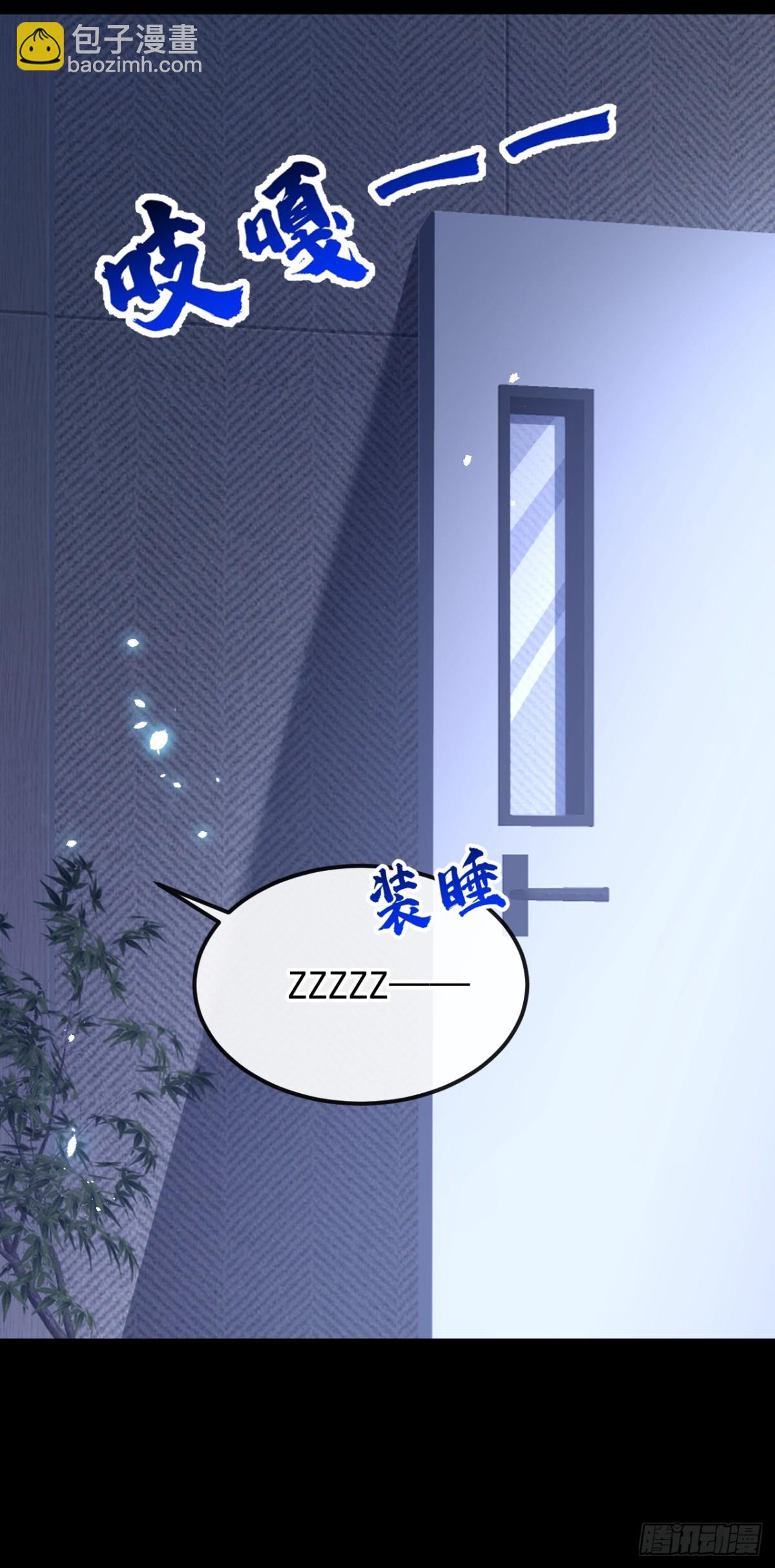 🍕快穿：宿主她一心求死 第100话 秦医生，明天见 第39页