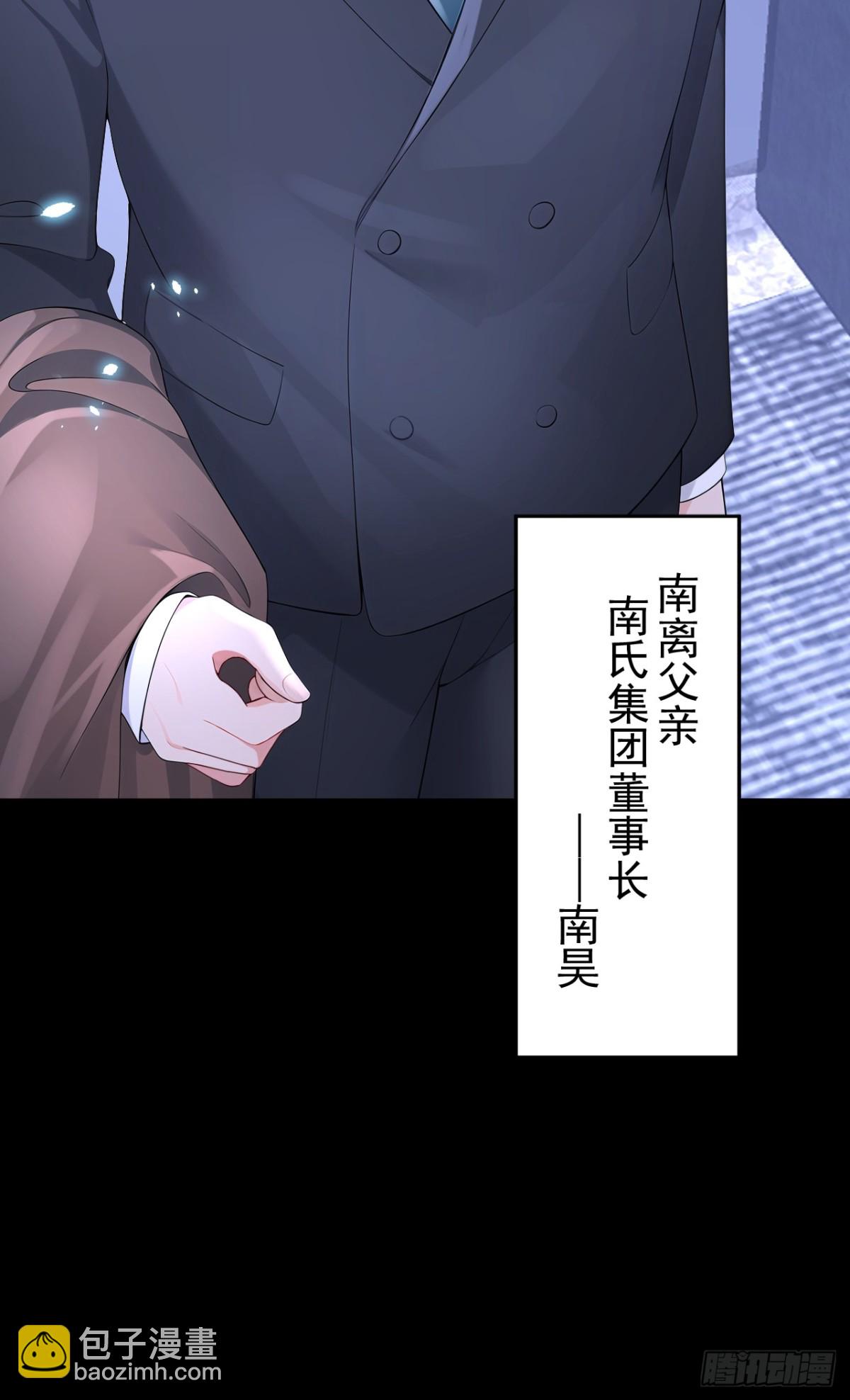 🍕快穿：宿主她一心求死 第100话 秦医生，明天见 第41页