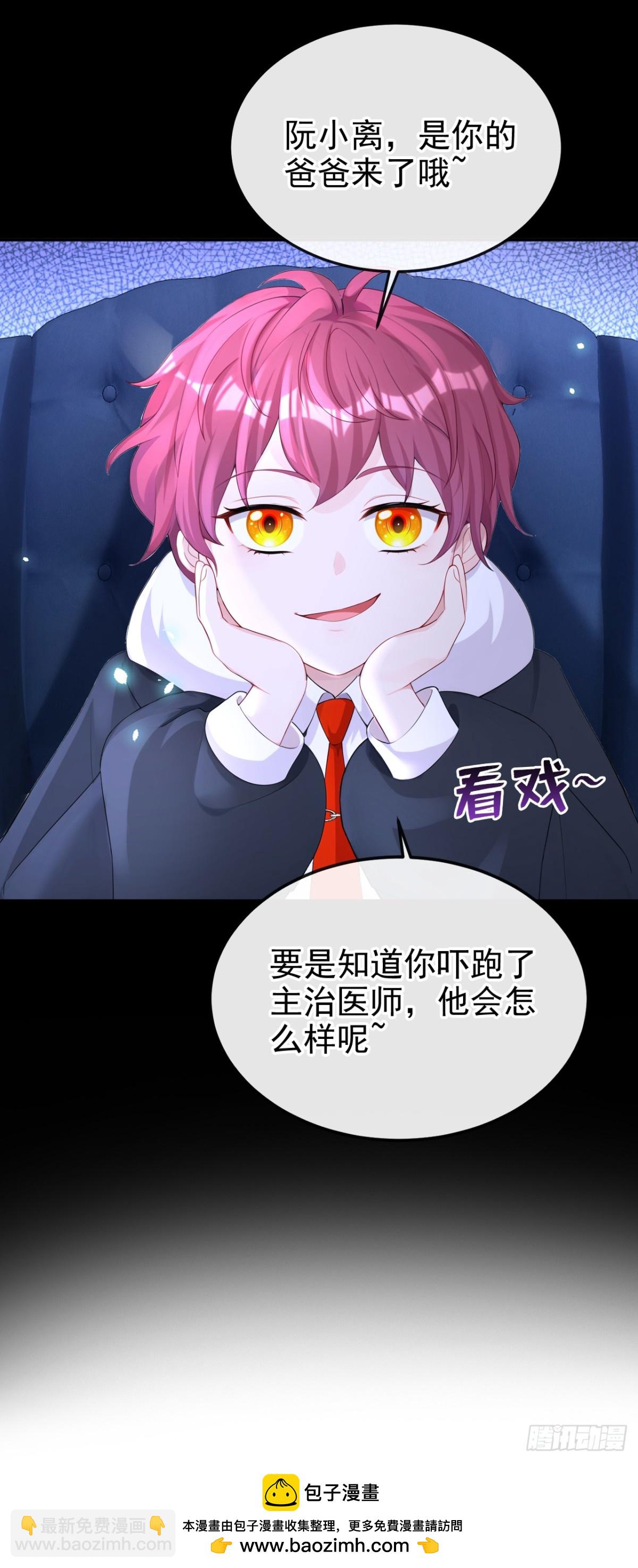 🍕快穿：宿主她一心求死 第100话 秦医生，明天见 第42页