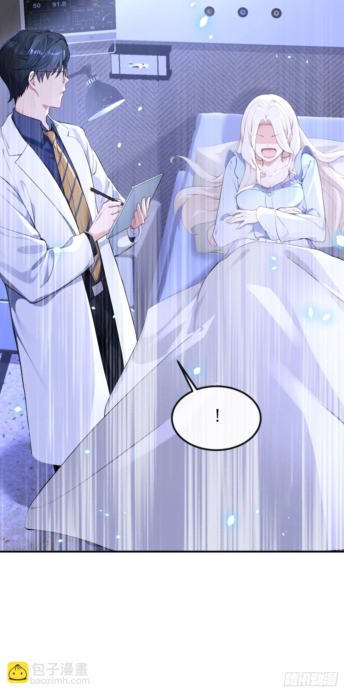 🍕快穿：宿主她一心求死 第100话 秦医生，明天见 第5页