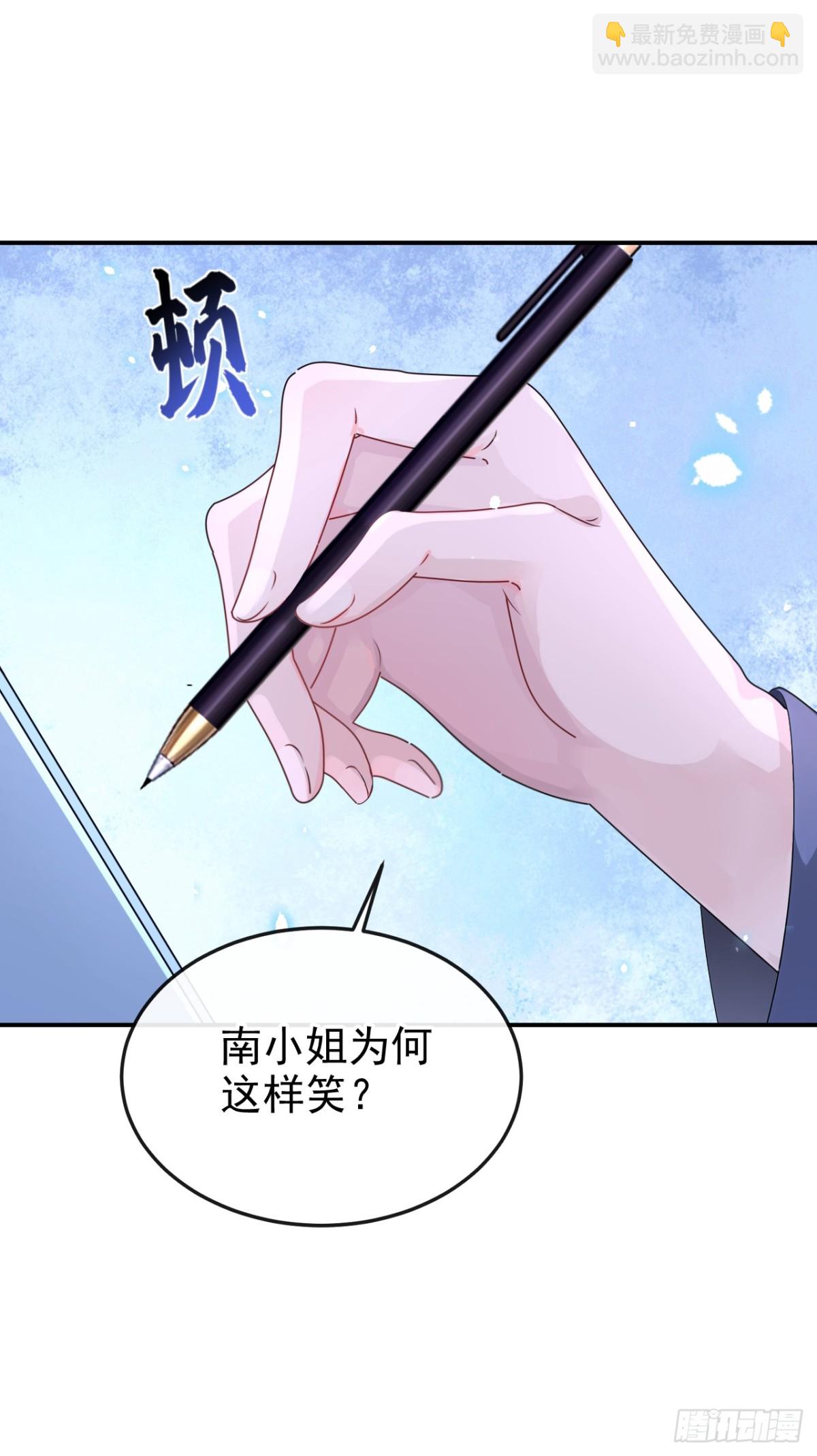 🍕快穿：宿主她一心求死 第100话 秦医生，明天见 第6页