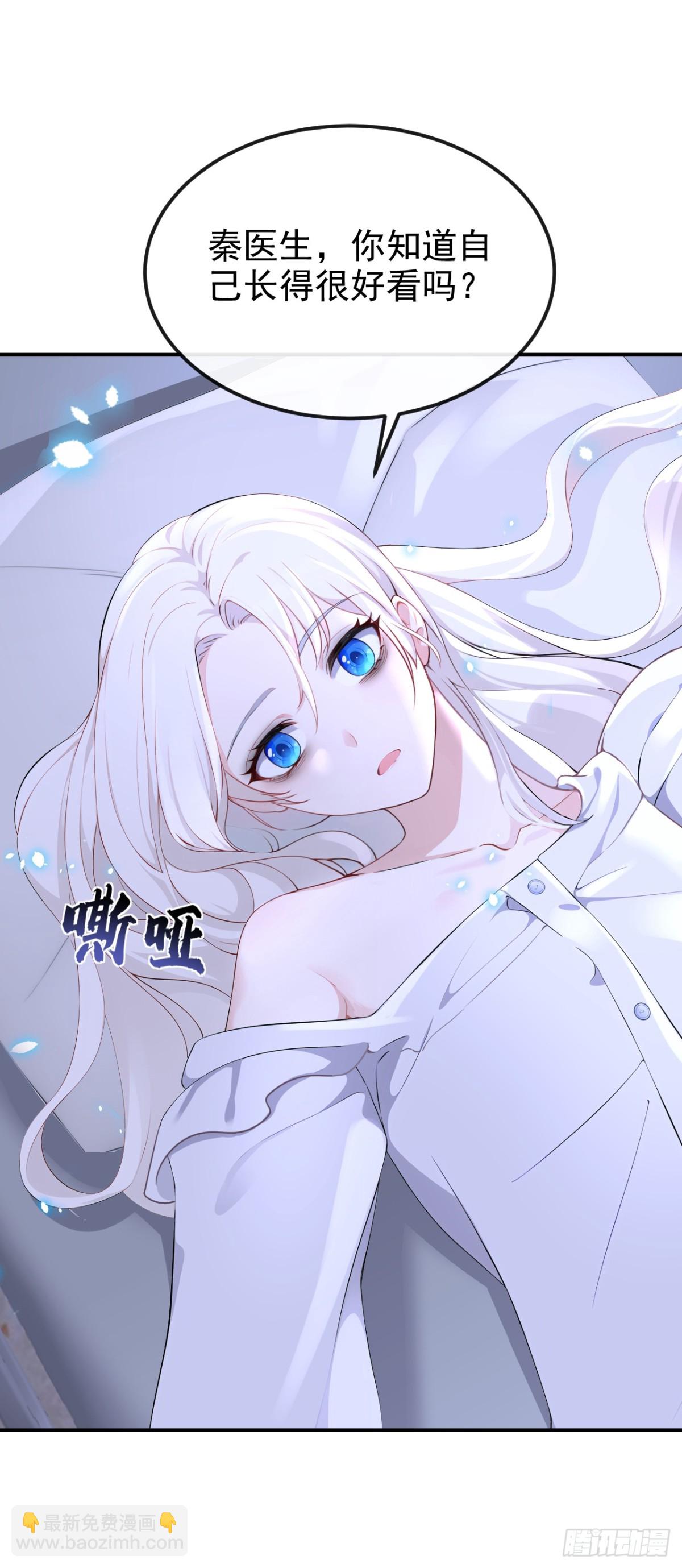 🍕快穿：宿主她一心求死 第100话 秦医生，明天见 第7页