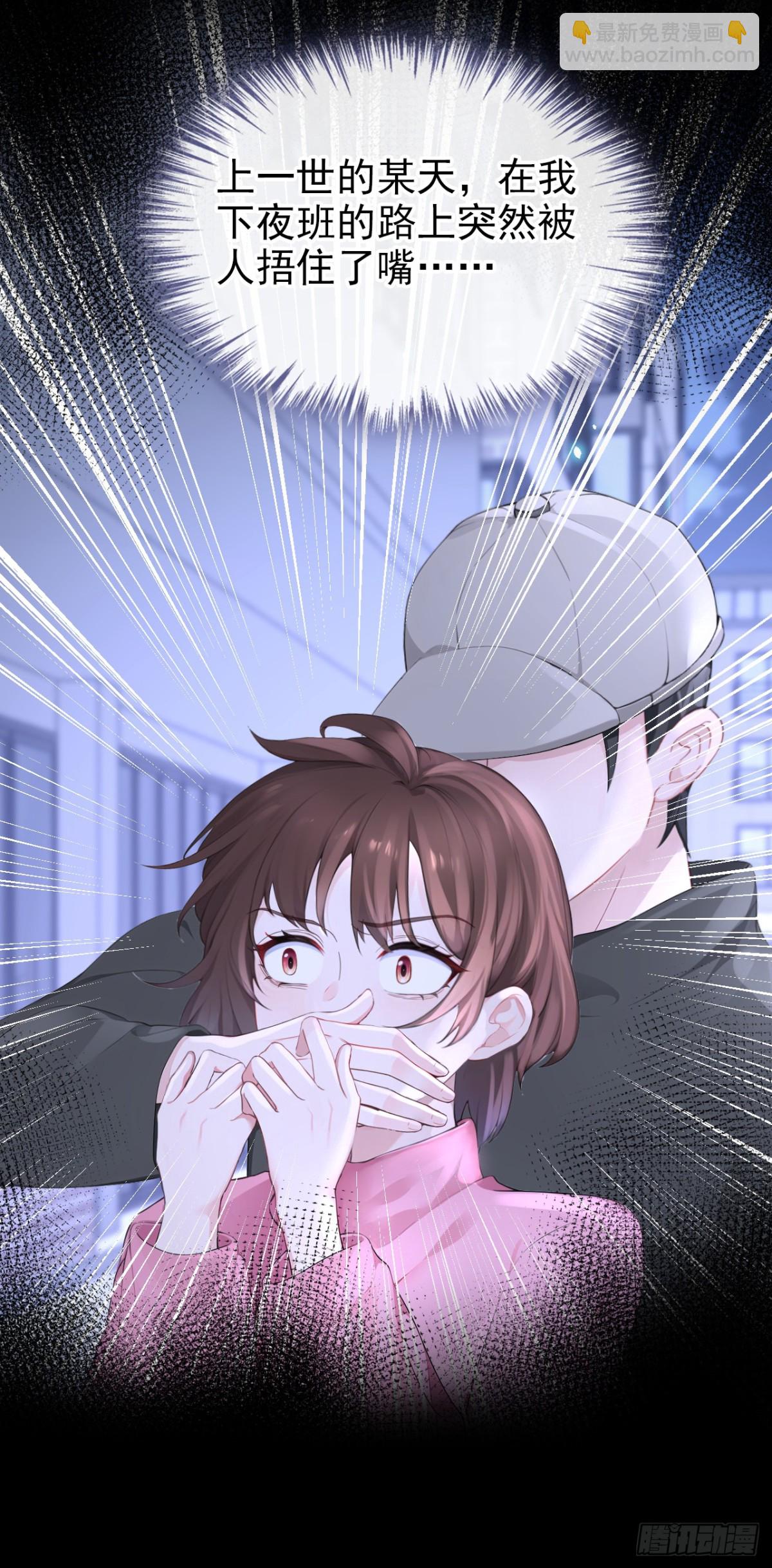 🍕快穿：宿主她一心求死 第102话 带我去吃饭！ 第10页