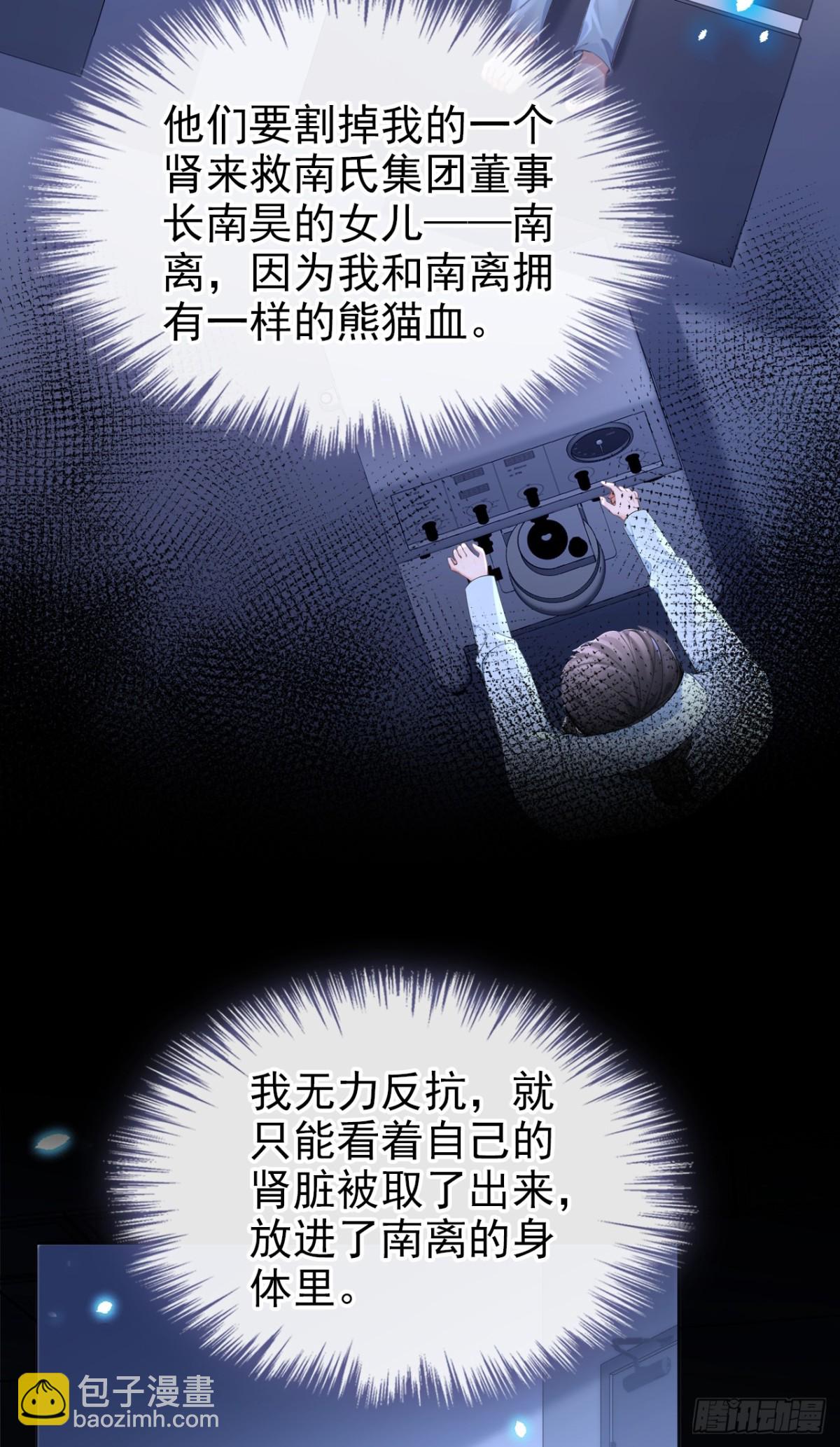 🍕快穿：宿主她一心求死 第102话 带我去吃饭！ 第12页
