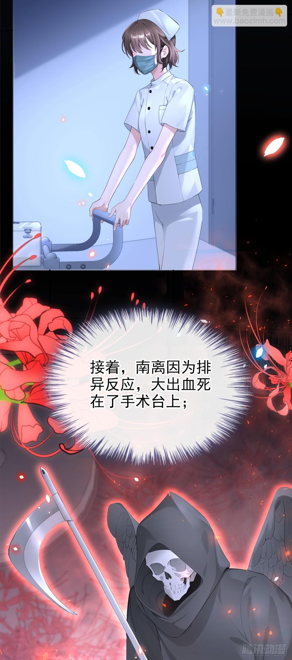 🍕快穿：宿主她一心求死 第102话 带我去吃饭！ 第13页