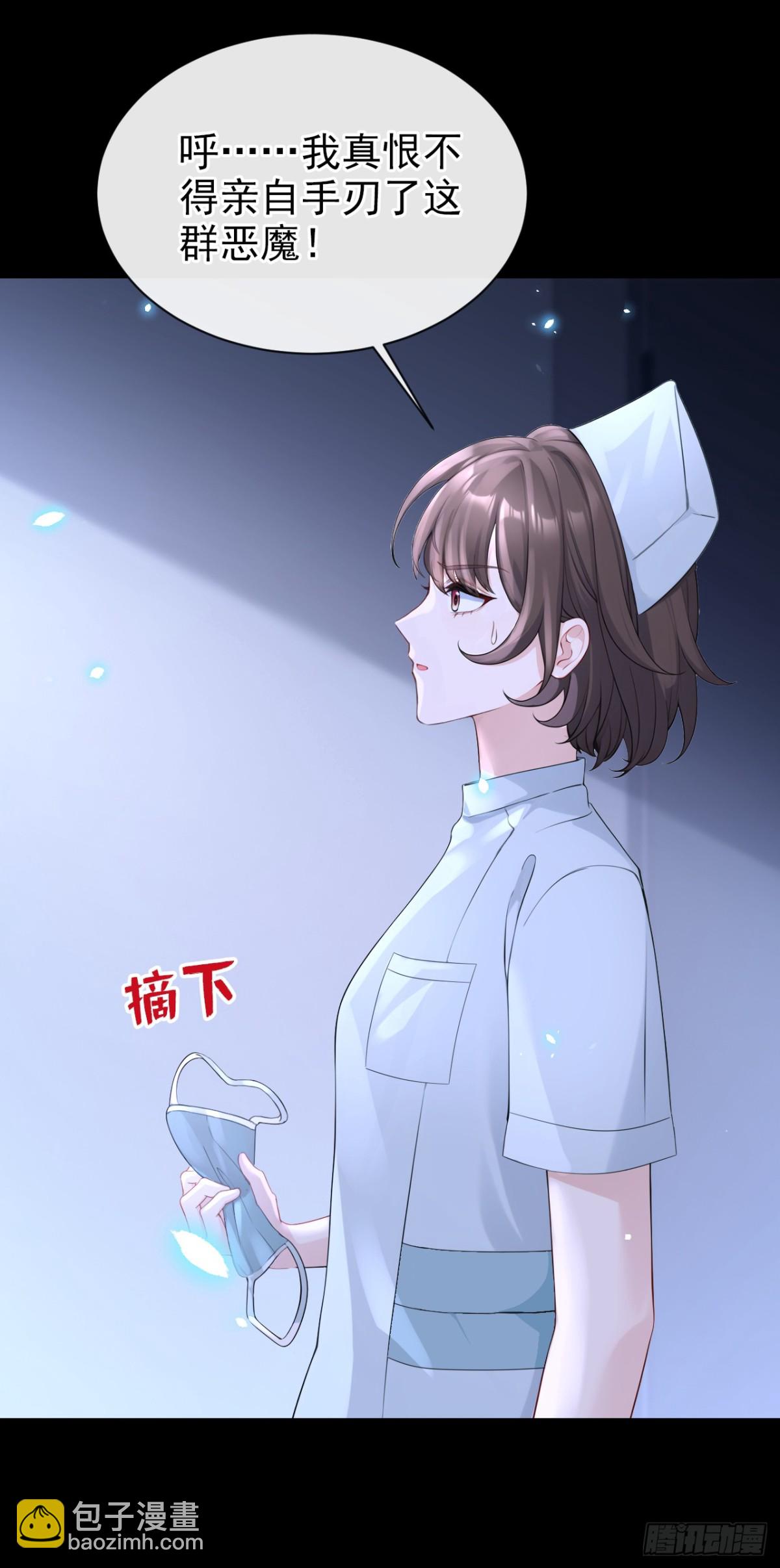 🍕快穿：宿主她一心求死 第102话 带我去吃饭！ 第15页