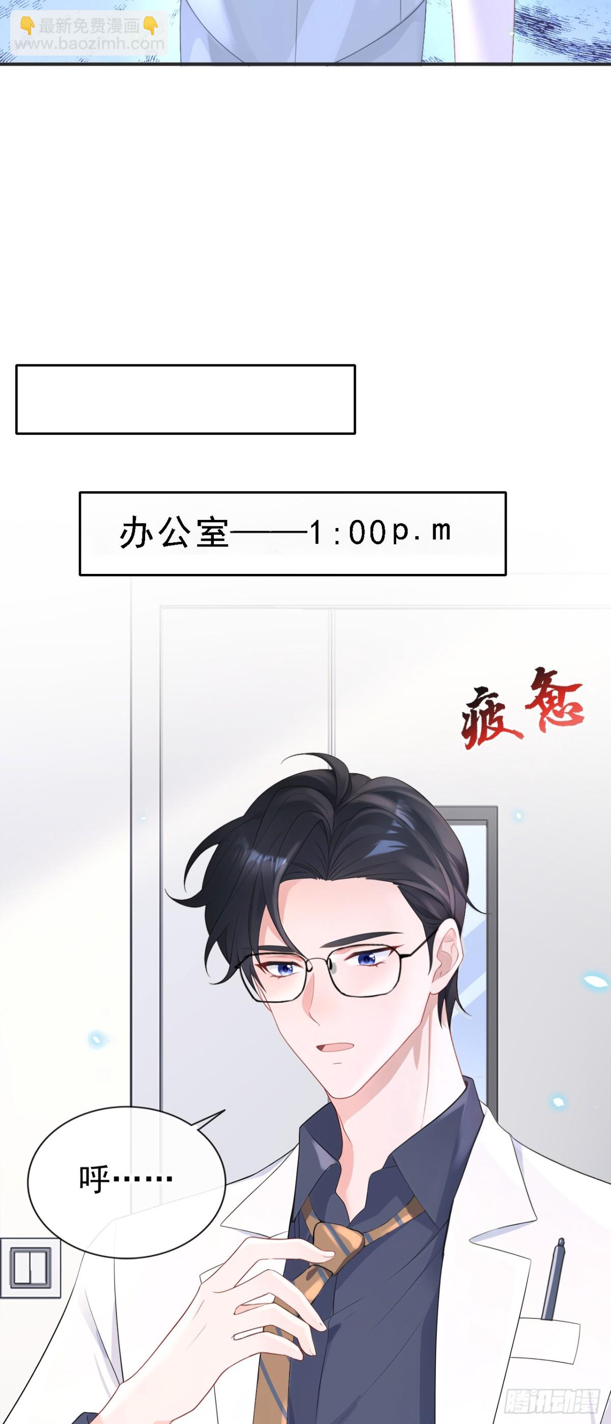 🍕快穿：宿主她一心求死 第102话 带我去吃饭！ 第18页
