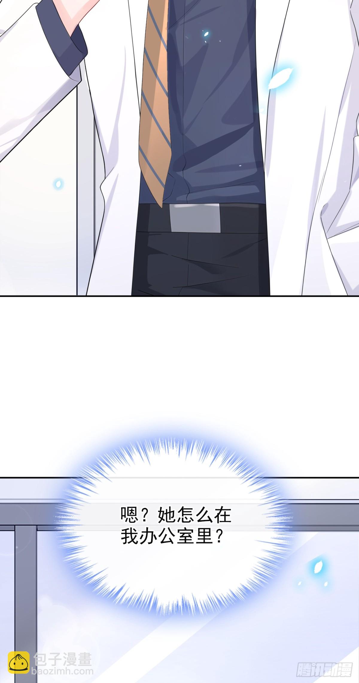 🍕快穿：宿主她一心求死 第102话 带我去吃饭！ 第19页