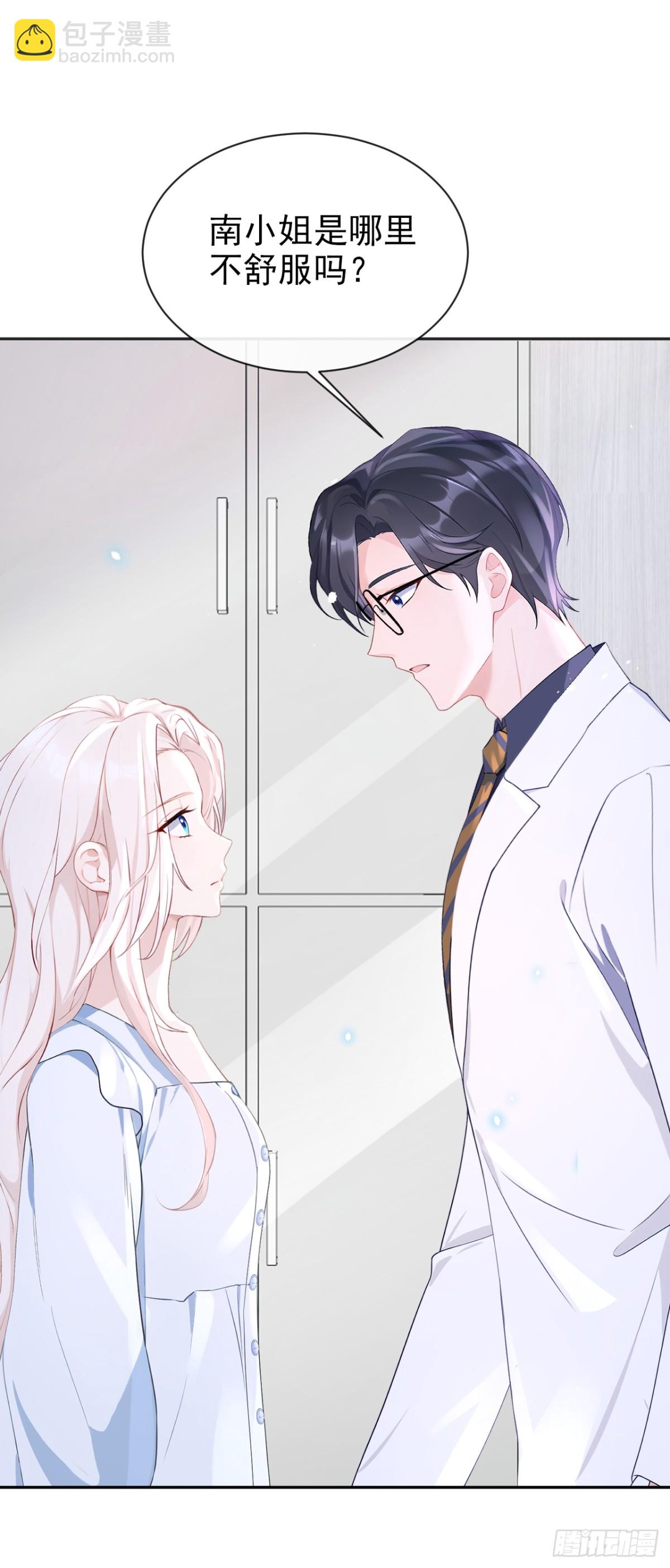 🍕快穿：宿主她一心求死 第102话 带我去吃饭！ 第24页