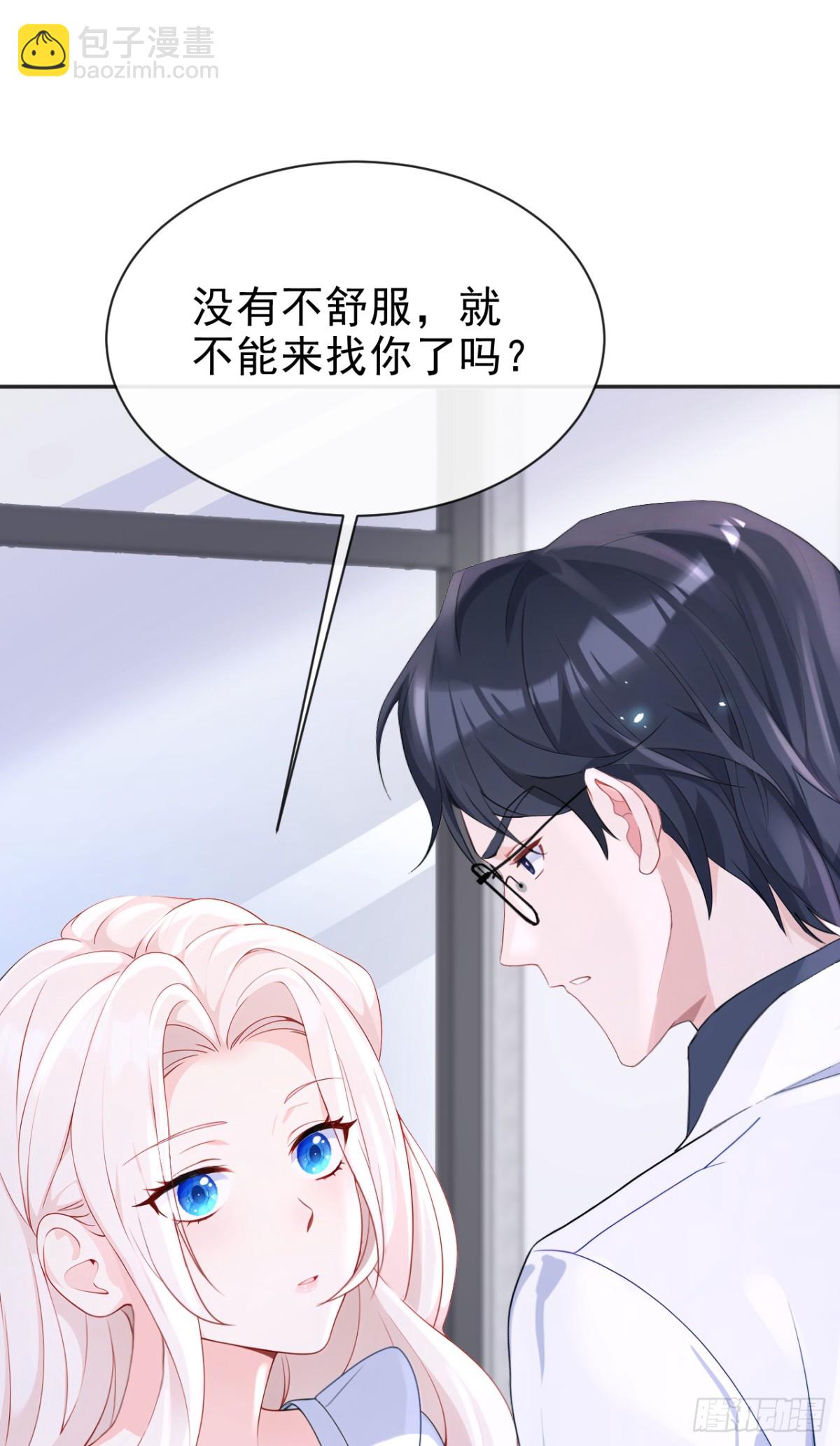 🍕快穿：宿主她一心求死 第102话 带我去吃饭！ 第25页
