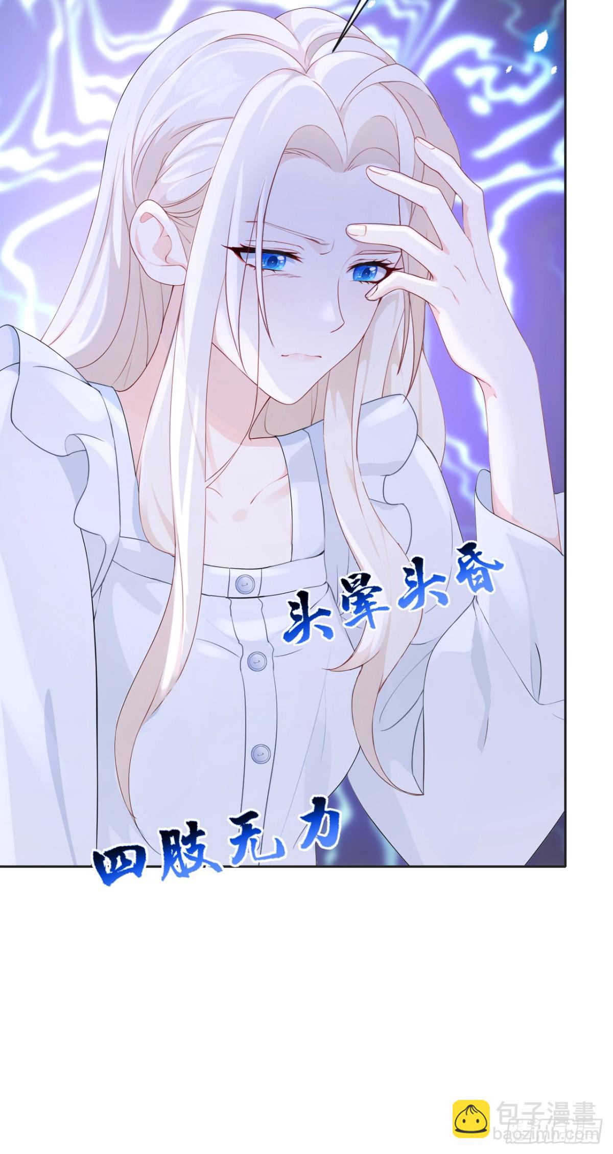 🍕快穿：宿主她一心求死 第102话 带我去吃饭！ 第27页
