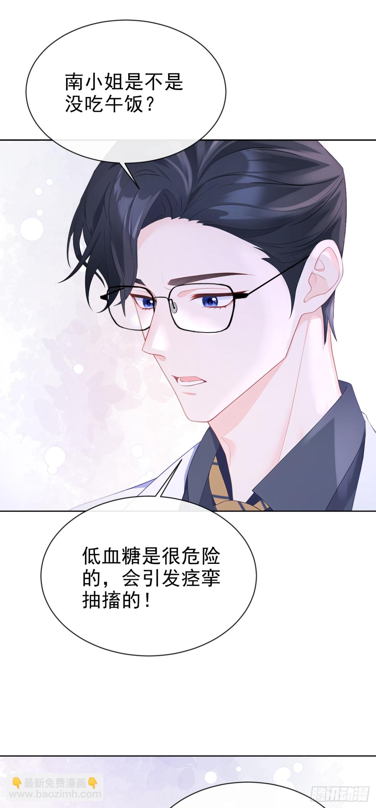 🍕快穿：宿主她一心求死 第102话 带我去吃饭！ 第29页