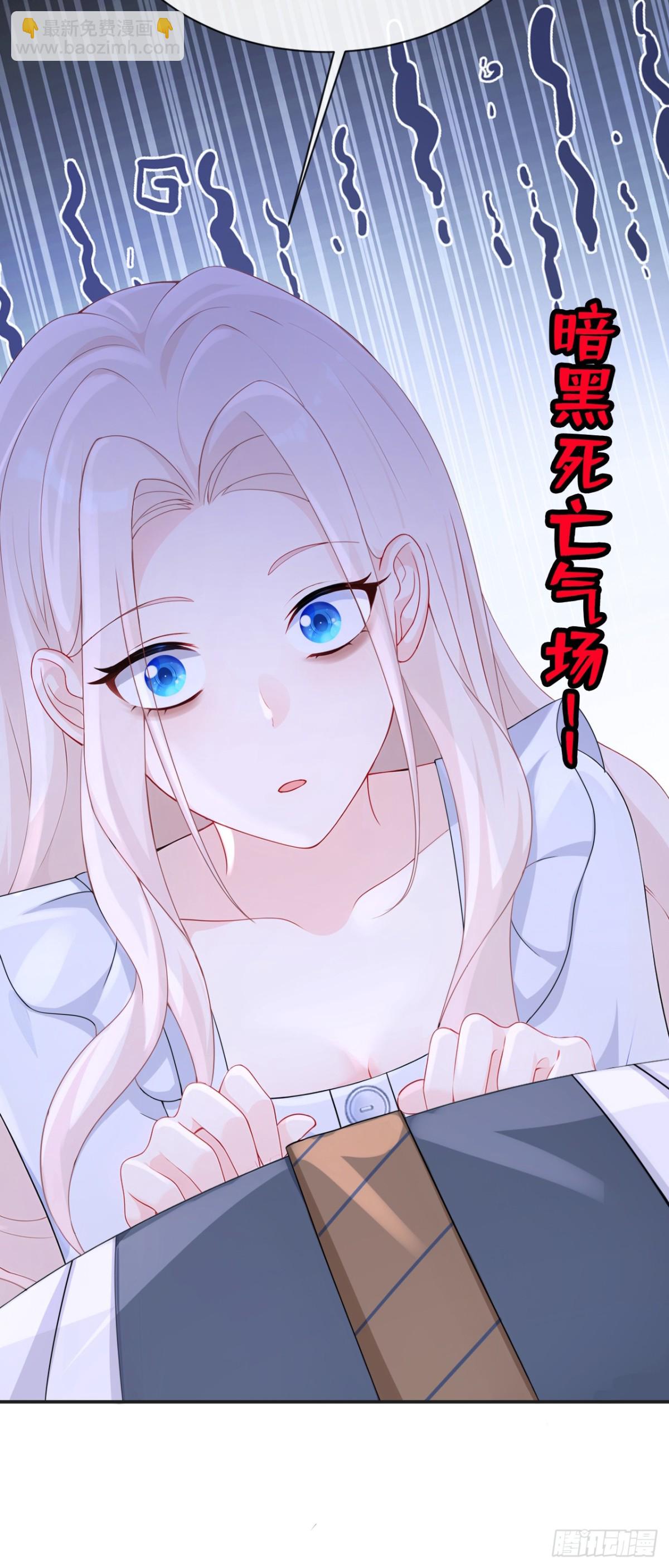 🍕快穿：宿主她一心求死 第102话 带我去吃饭！ 第33页