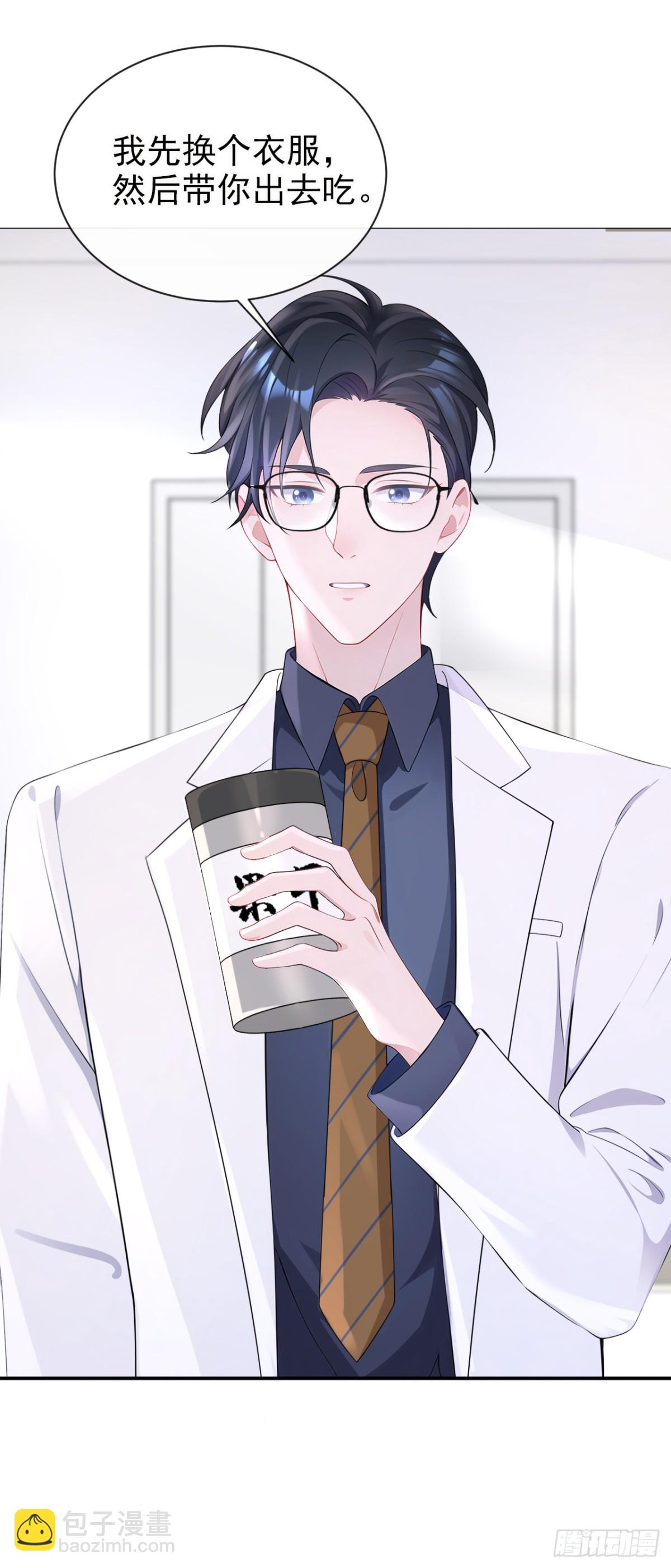 🍕快穿：宿主她一心求死 第102话 带我去吃饭！ 第36页