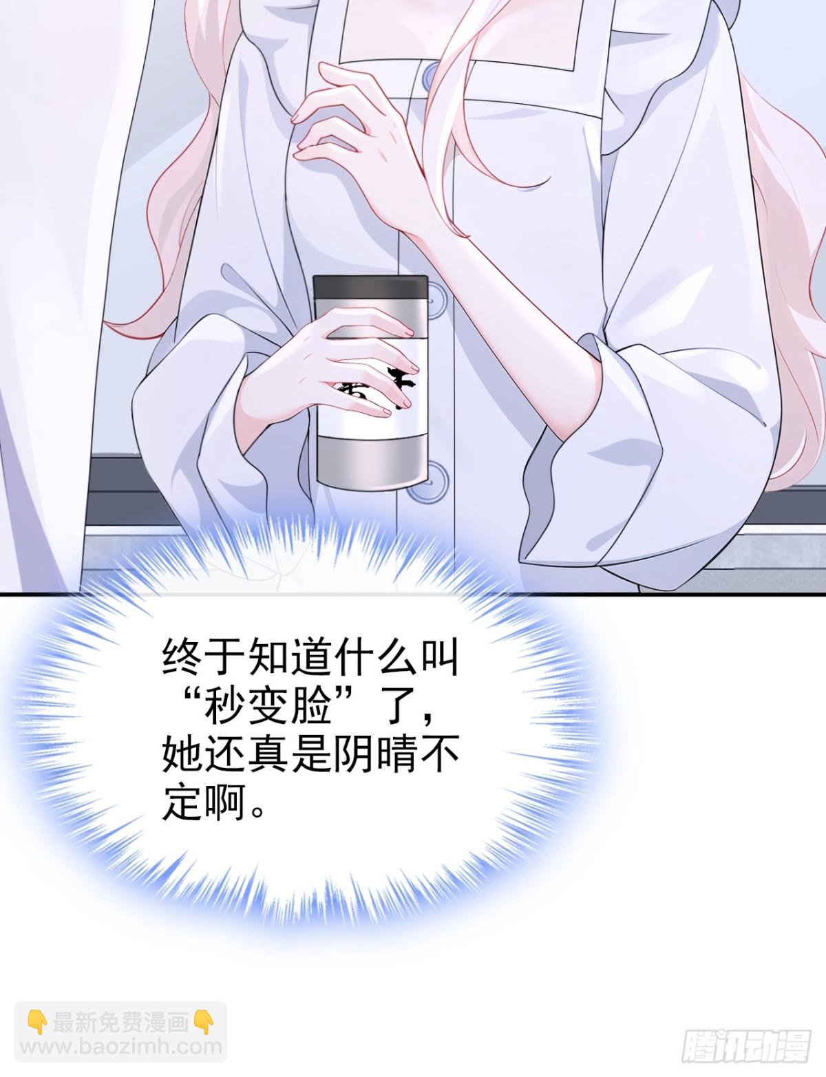 🍕快穿：宿主她一心求死 第102话 带我去吃饭！ 第38页