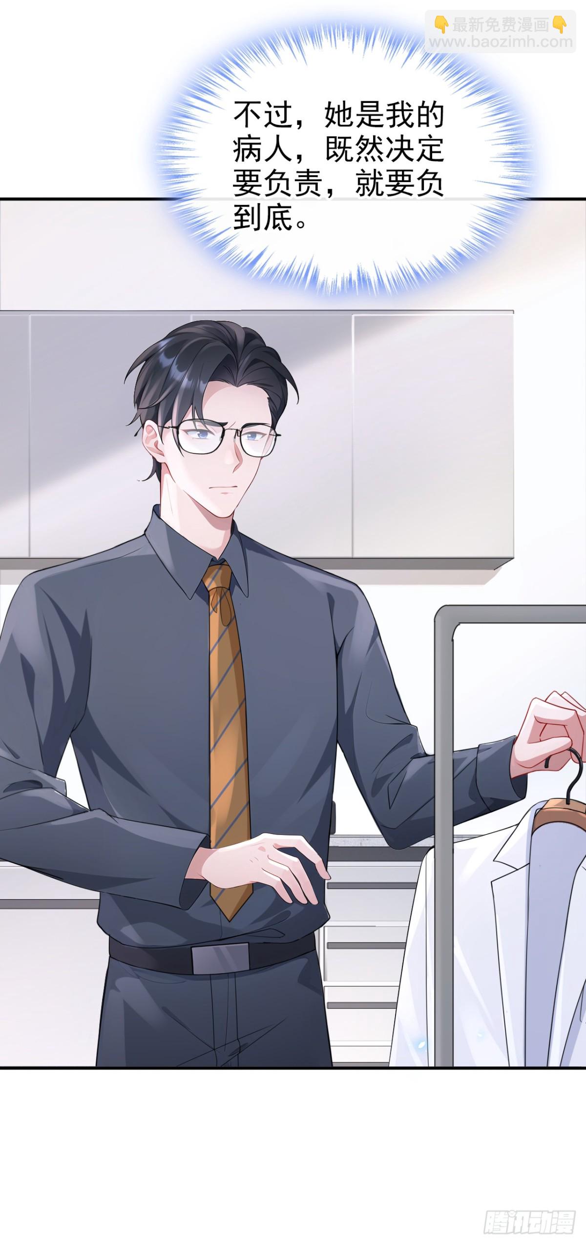 🍕快穿：宿主她一心求死 第102话 带我去吃饭！ 第40页