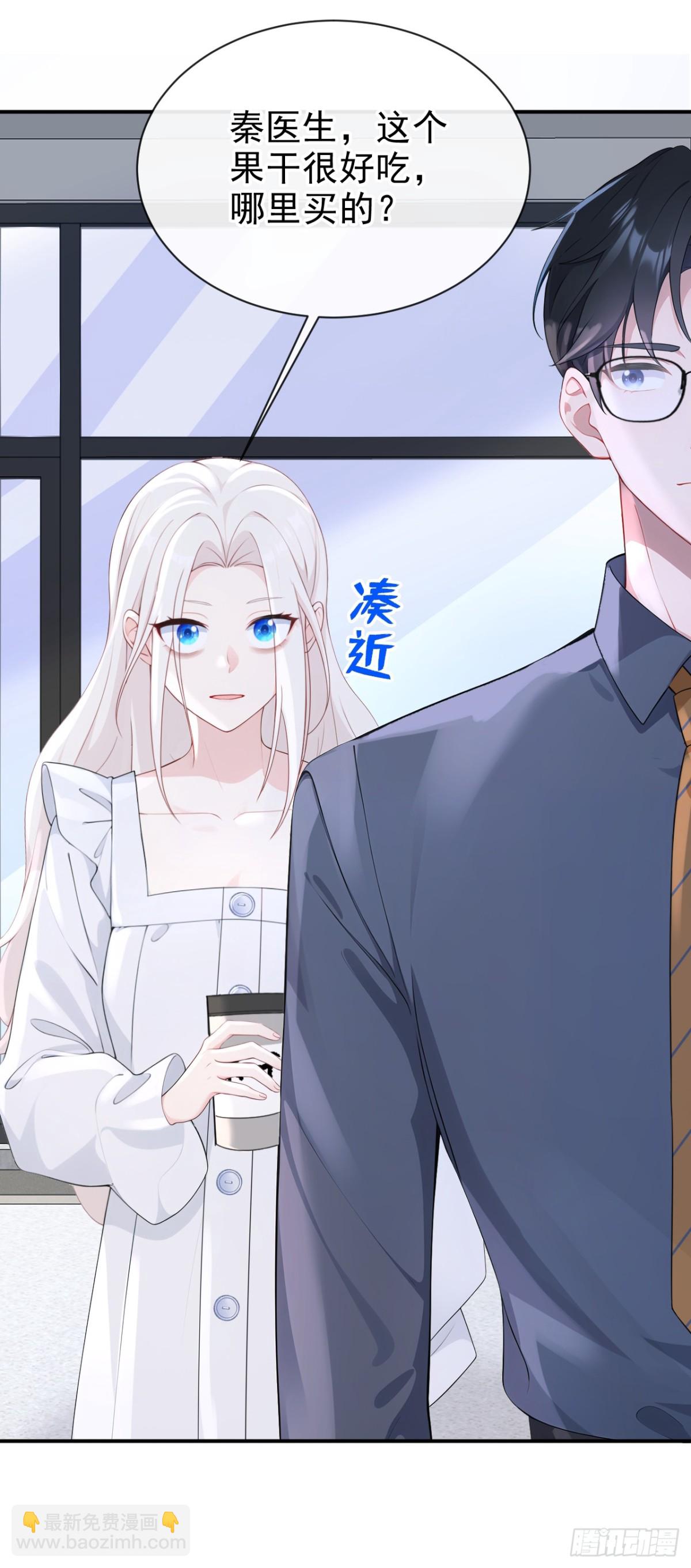 🍕快穿：宿主她一心求死 第102话 带我去吃饭！ 第42页