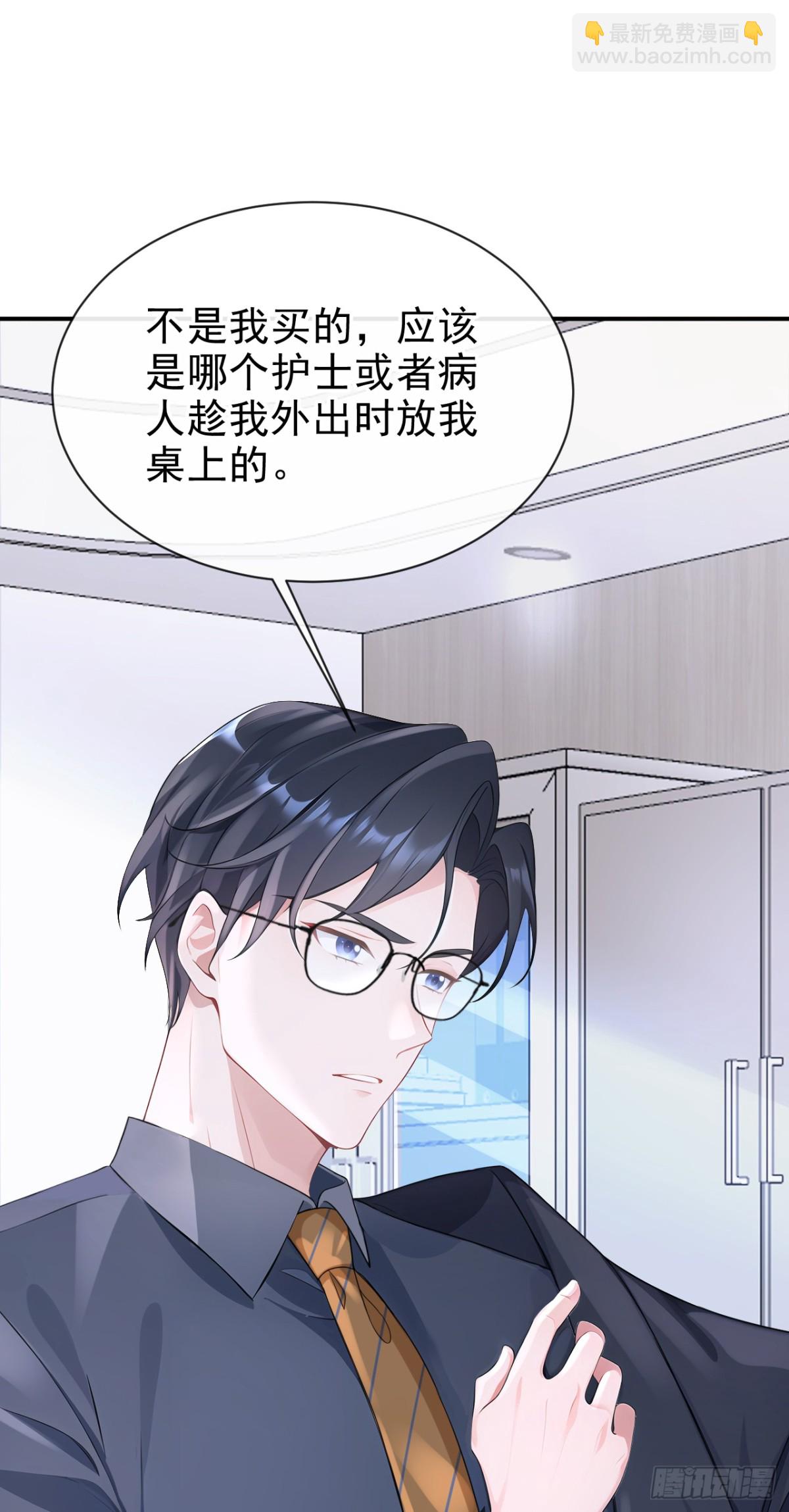 🍕快穿：宿主她一心求死 第102话 带我去吃饭！ 第43页