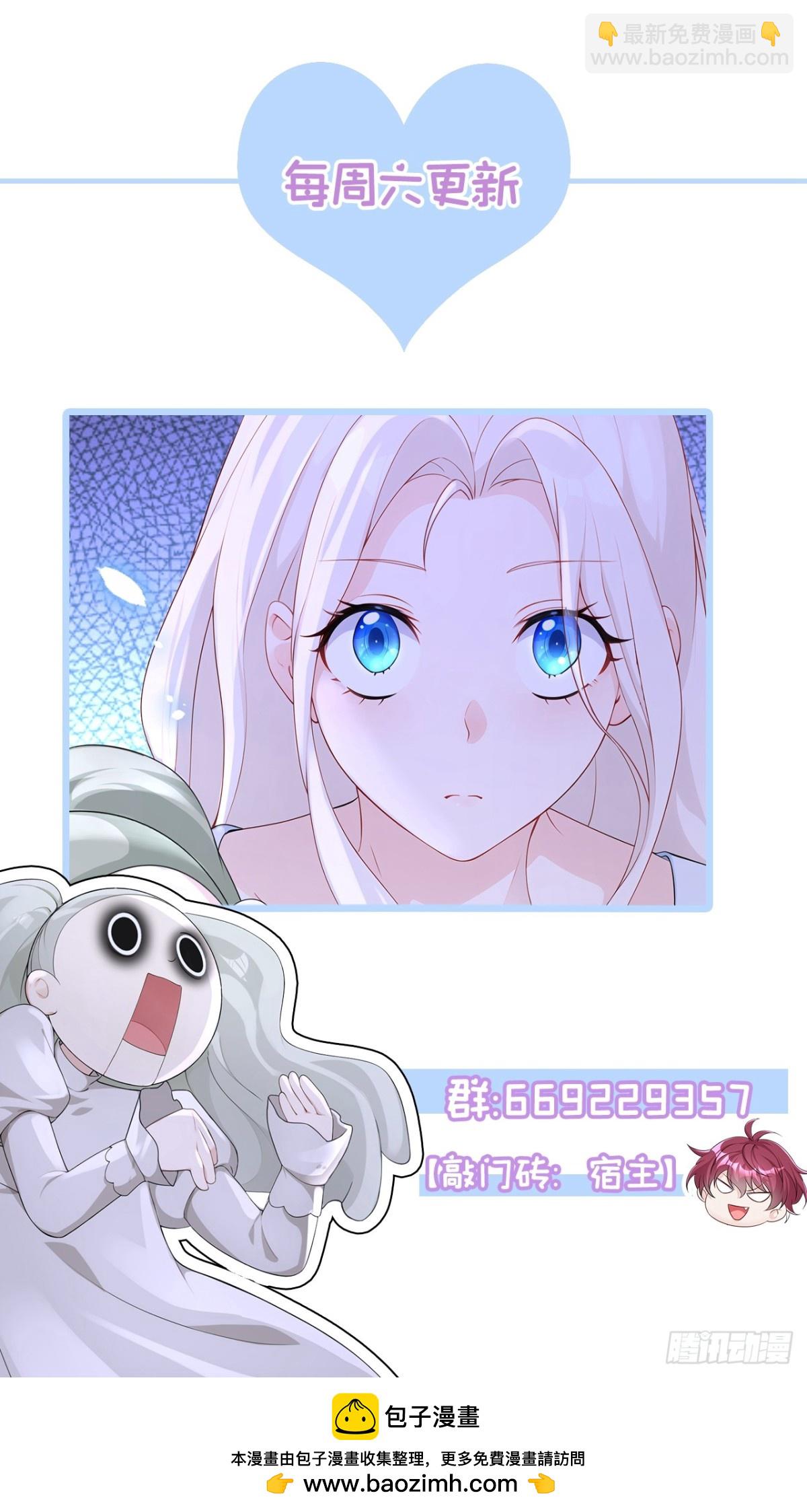 🍕快穿：宿主她一心求死 第102话 带我去吃饭！ 第46页