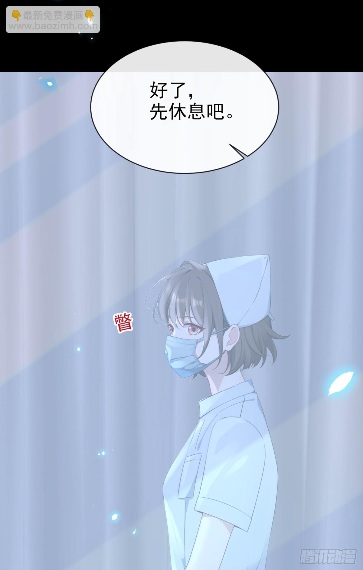 🍕快穿：宿主她一心求死 第102话 带我去吃饭！ 第5页