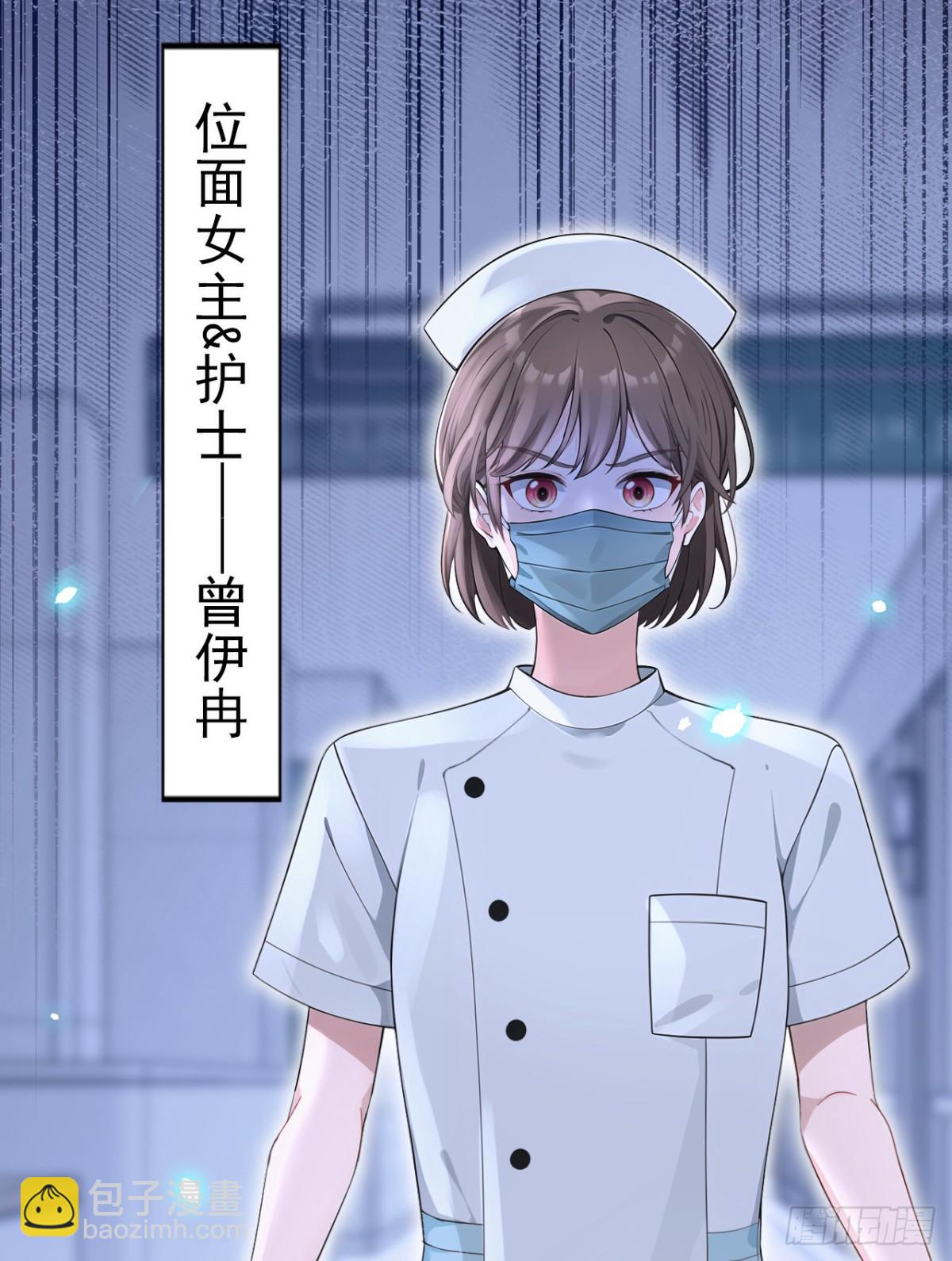 🍕快穿：宿主她一心求死 第102话 带我去吃饭！ 第7页