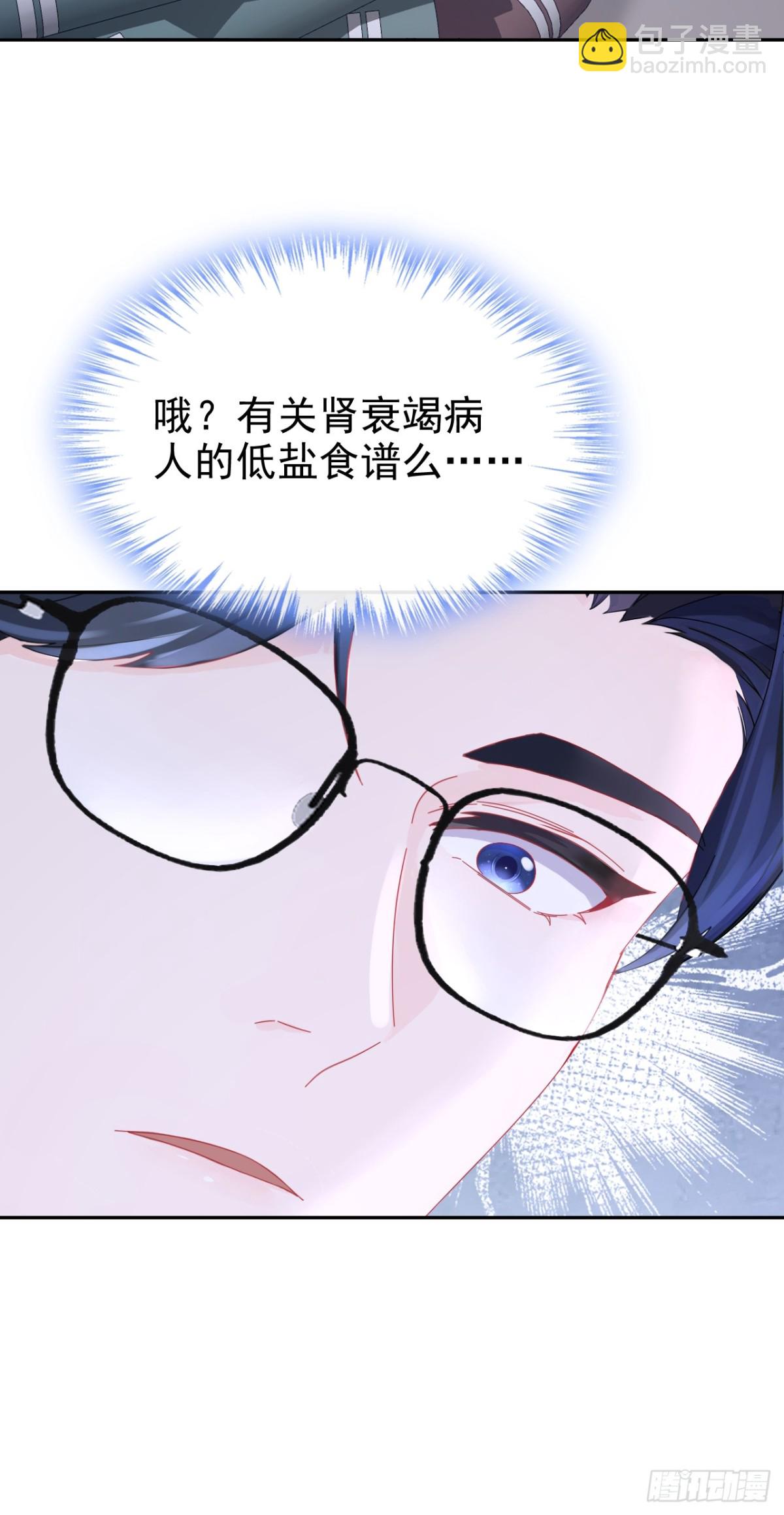 🍕快穿：宿主她一心求死 第104话 把你的狗接走！ 第10页