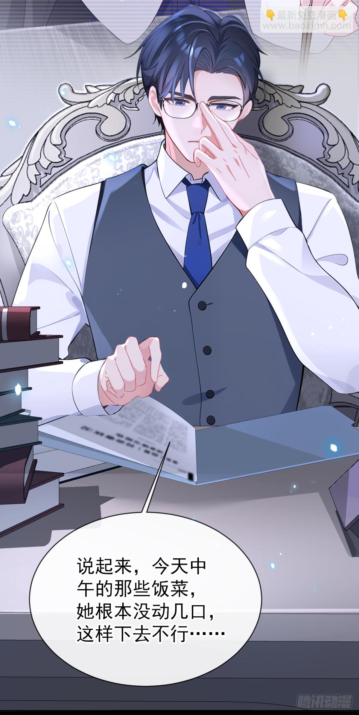 🍕快穿：宿主她一心求死 第104话 把你的狗接走！ 第12页