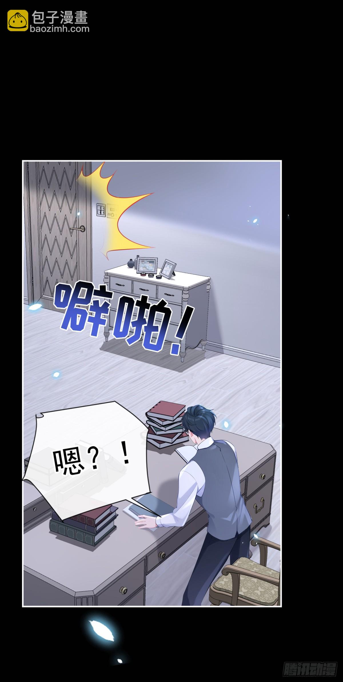 🍕快穿：宿主她一心求死 第104话 把你的狗接走！ 第13页
