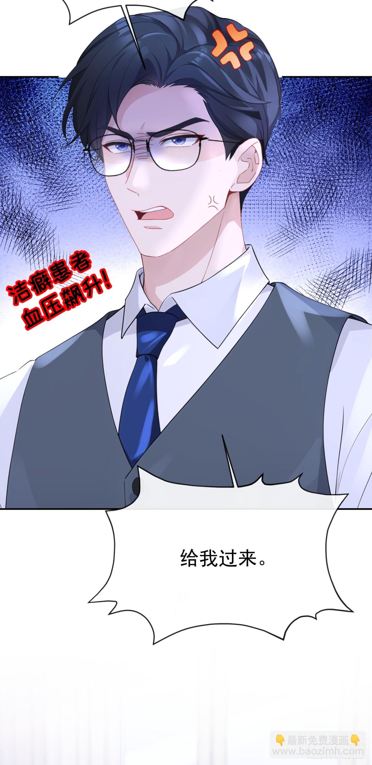 🍕快穿：宿主她一心求死 第104话 把你的狗接走！ 第16页