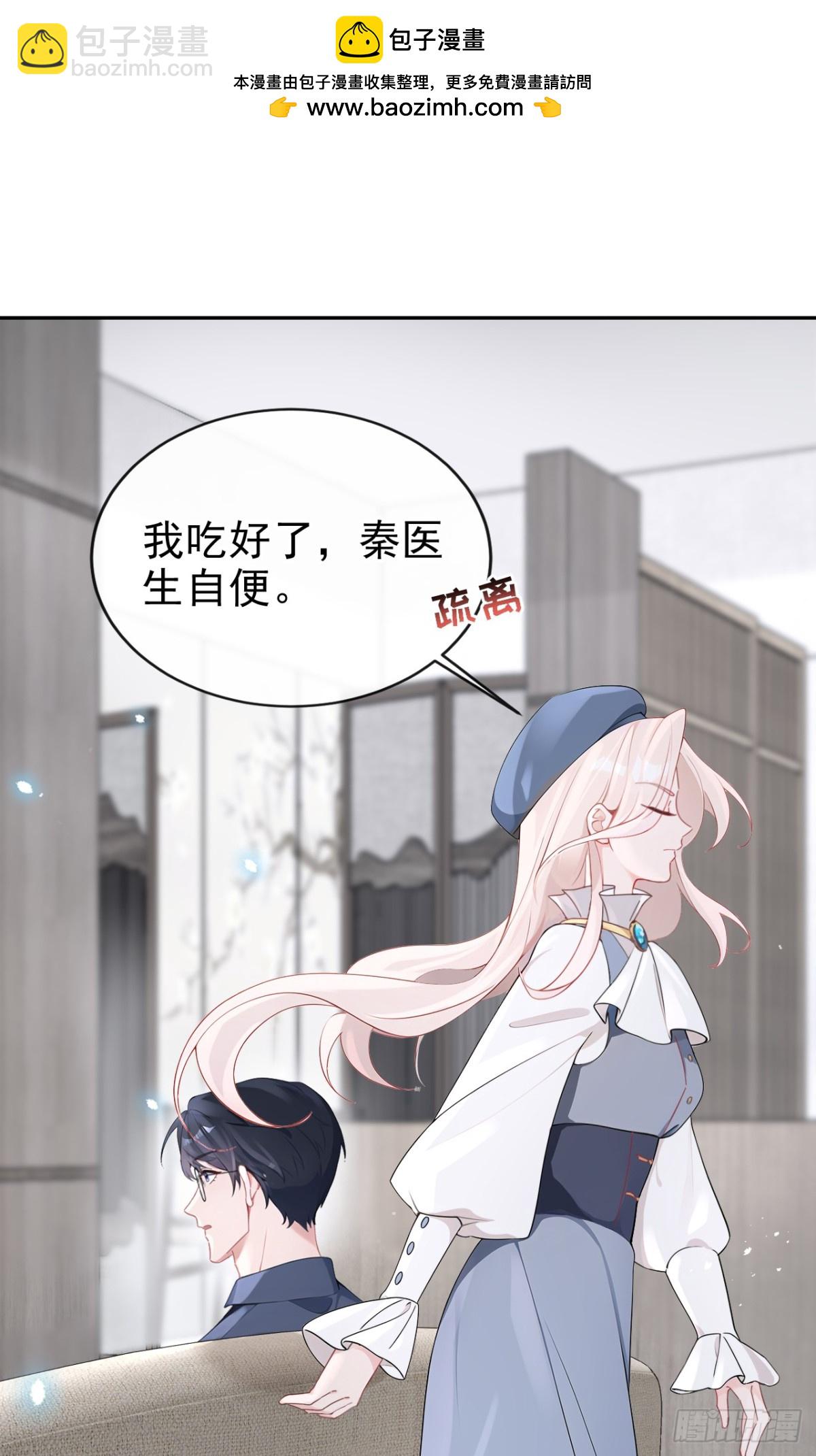 🍕快穿：宿主她一心求死 第104话 把你的狗接走！ 第2页