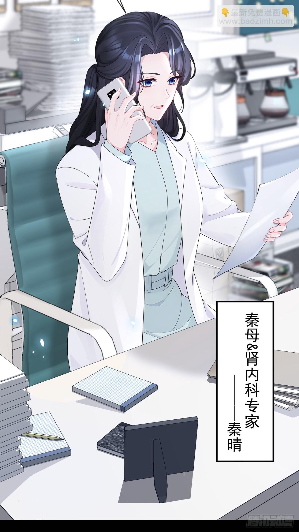 🍕快穿：宿主她一心求死 第104话 把你的狗接走！ 第24页