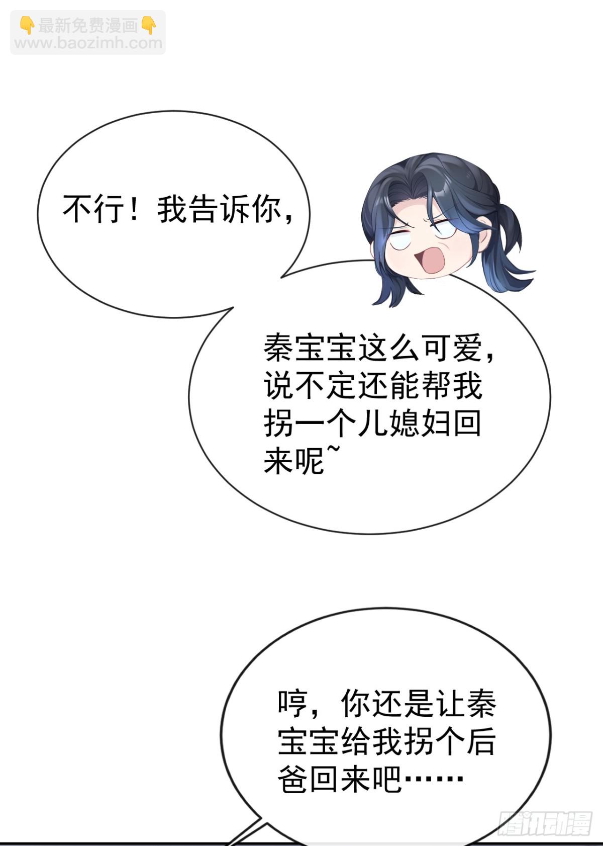 🍕快穿：宿主她一心求死 第104话 把你的狗接走！ 第27页