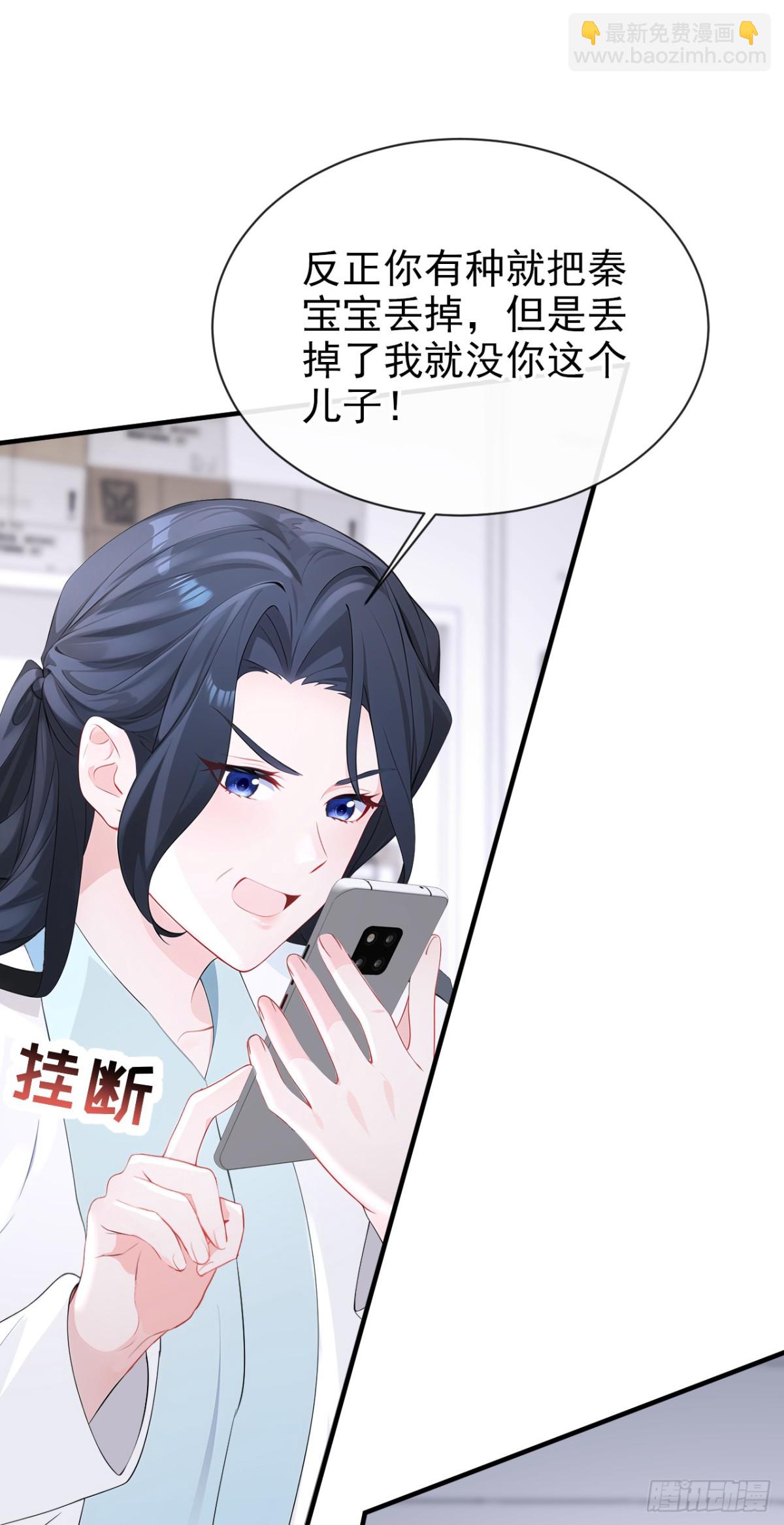 🍕快穿：宿主她一心求死 第104话 把你的狗接走！ 第29页