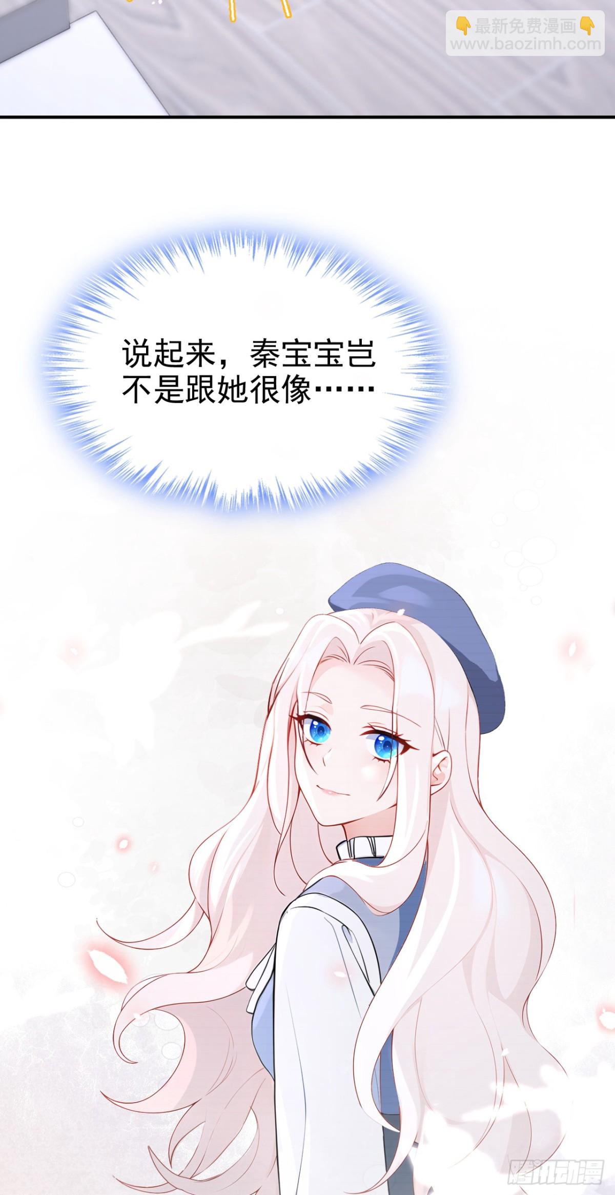 🍕快穿：宿主她一心求死 第104话 把你的狗接走！ 第35页