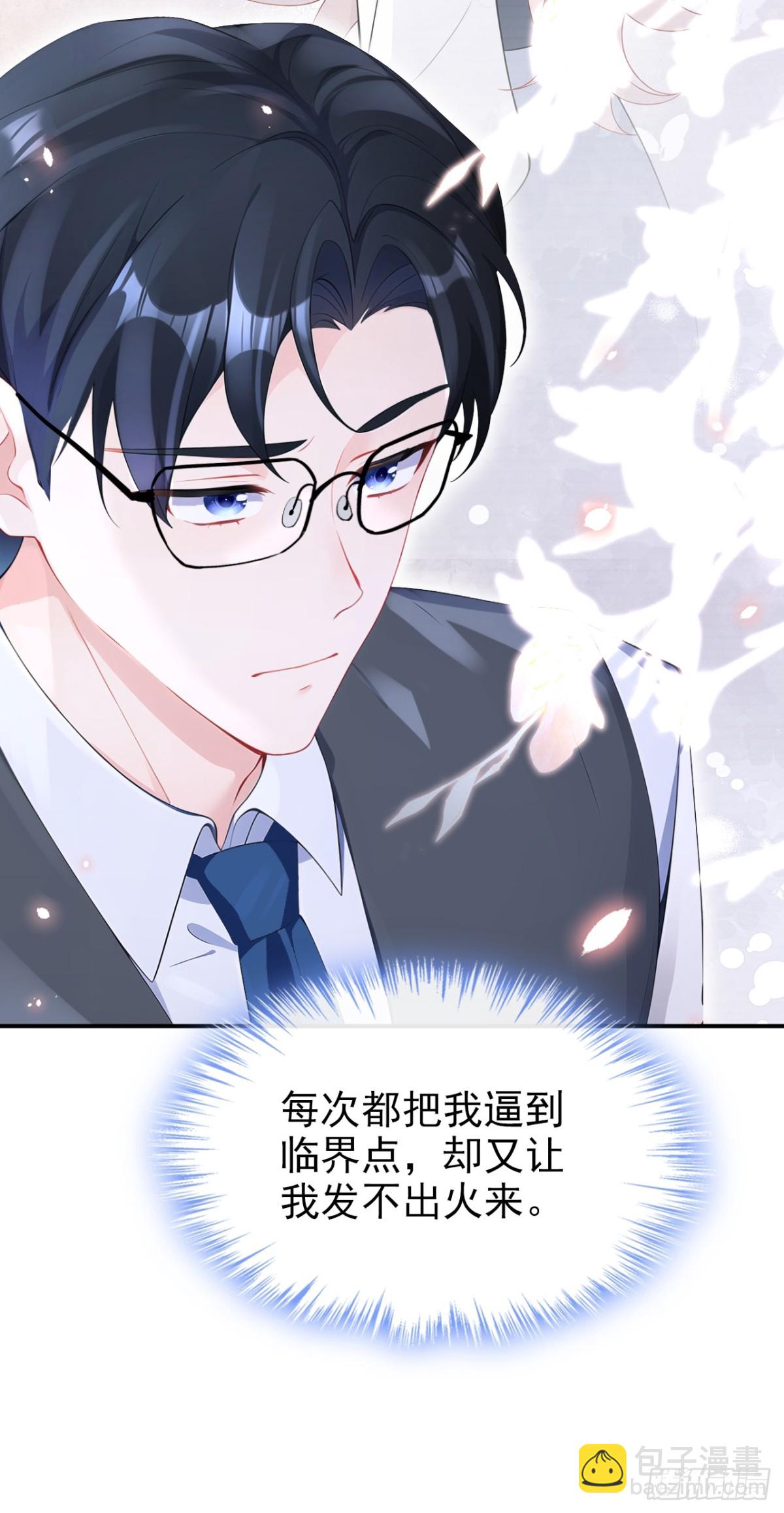 🍕快穿：宿主她一心求死 第104话 把你的狗接走！ 第36页