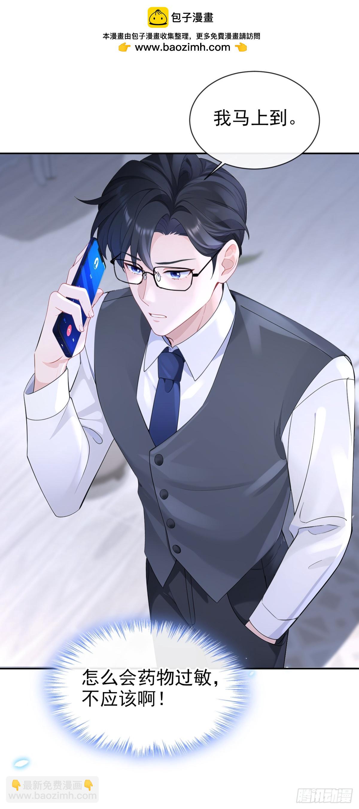 🍕快穿：宿主她一心求死 第104话 把你的狗接走！ 第39页