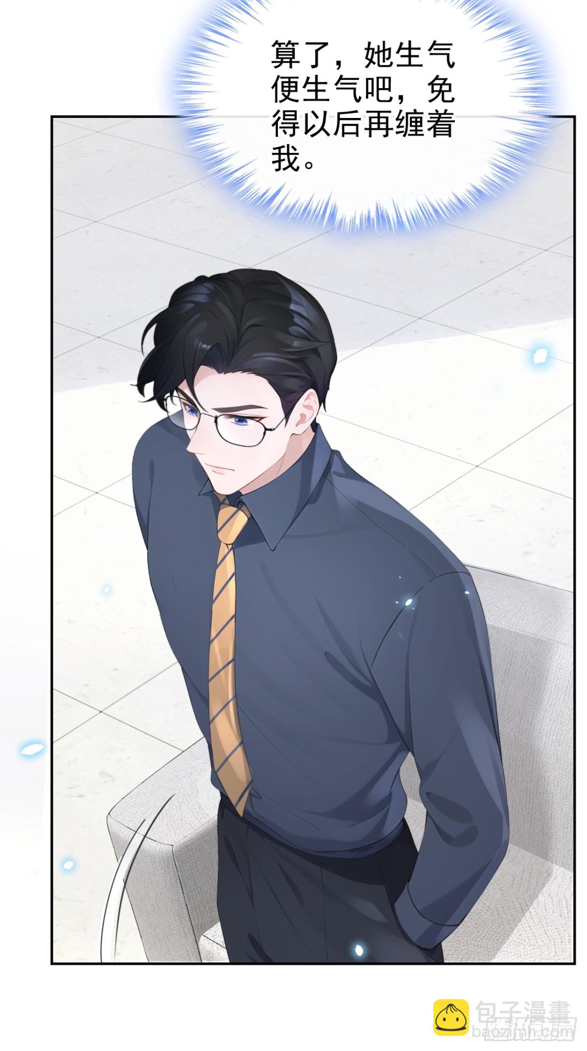 🍕快穿：宿主她一心求死 第104话 把你的狗接走！ 第4页