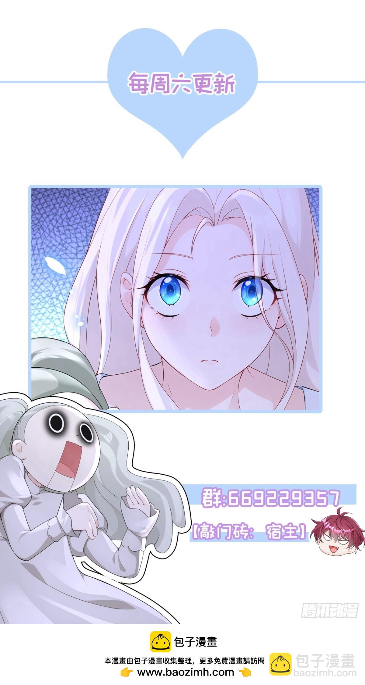 🍕快穿：宿主她一心求死 第104话 把你的狗接走！ 第40页