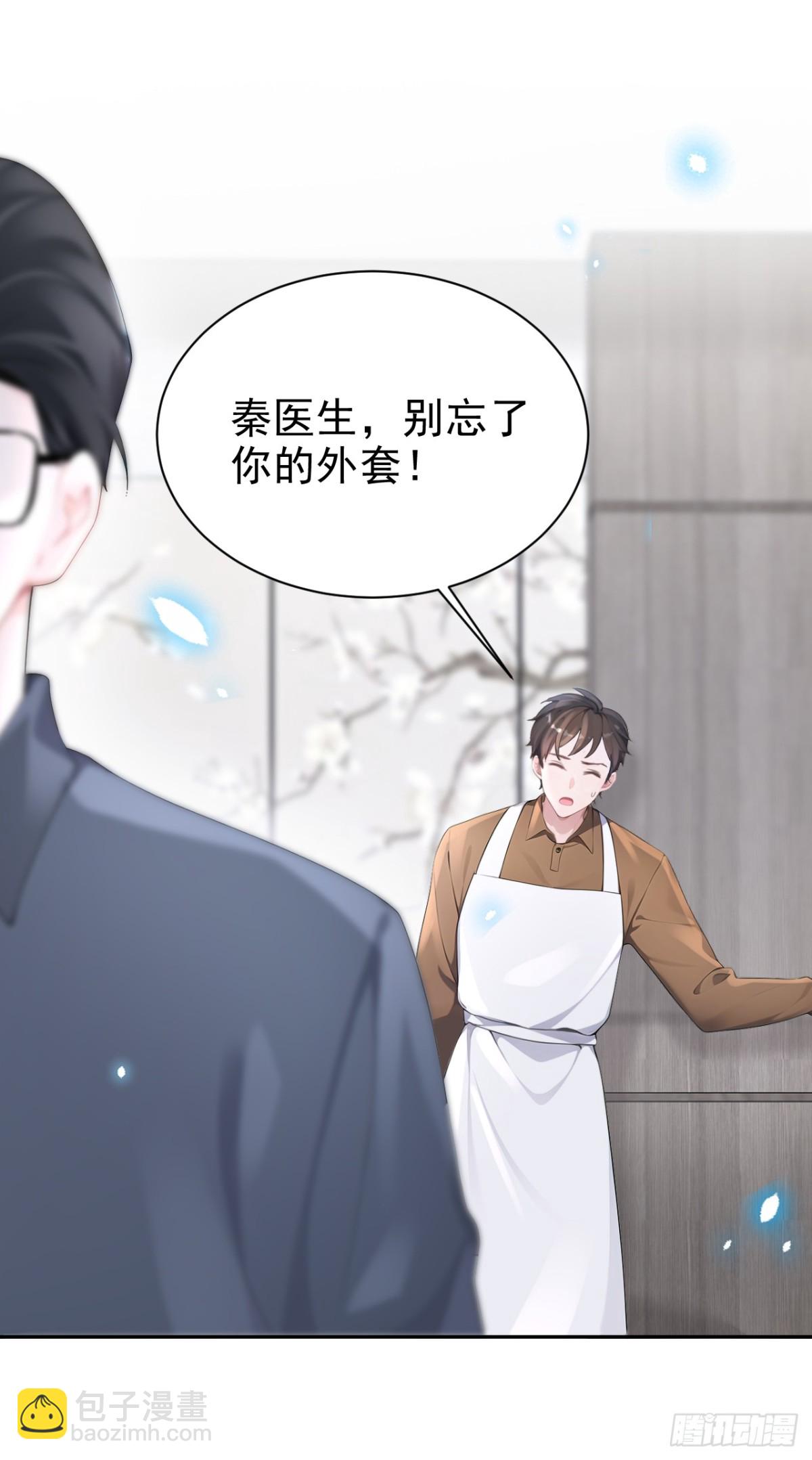 🍕快穿：宿主她一心求死 第104话 把你的狗接走！ 第5页