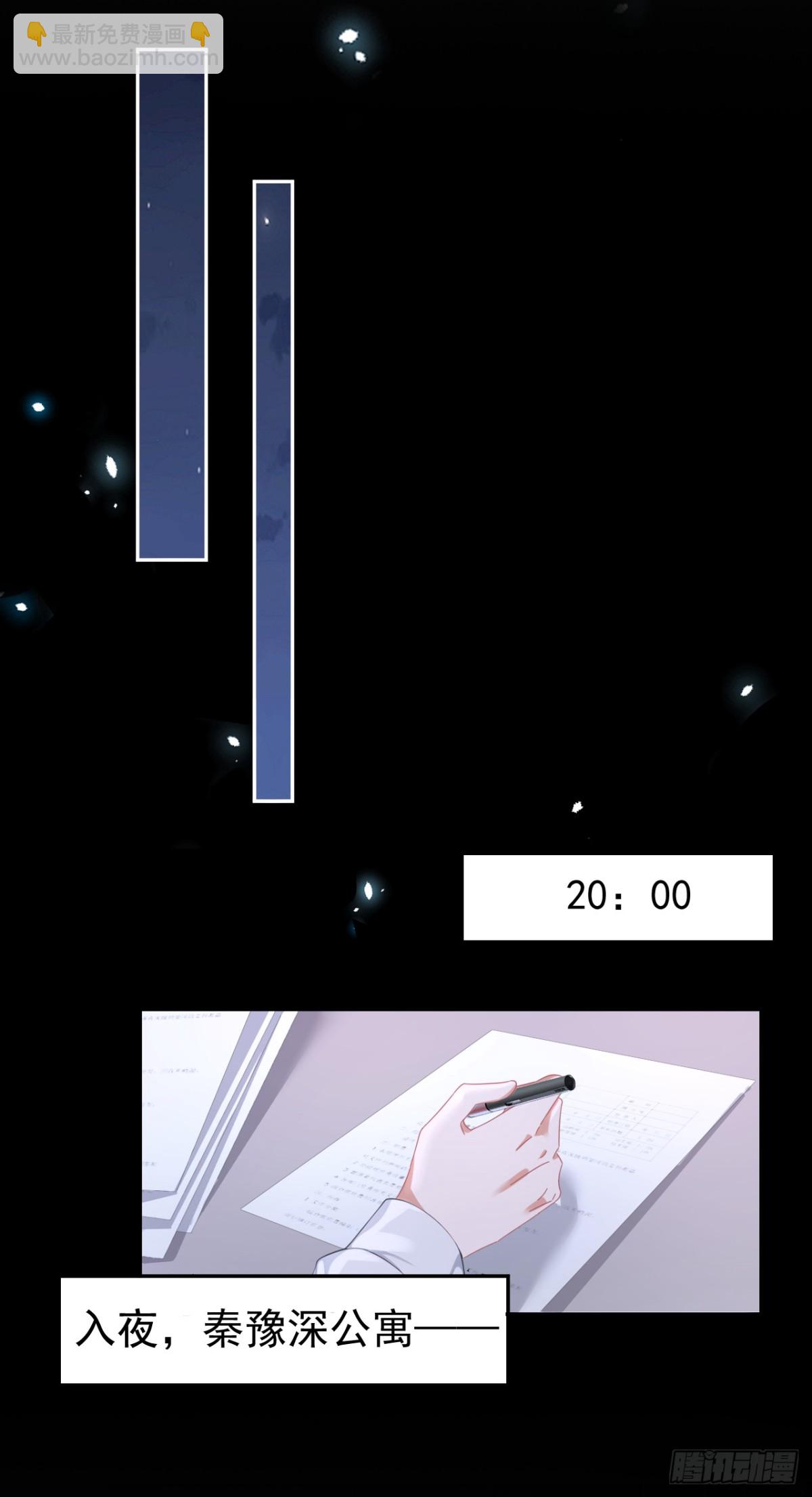 🍕快穿：宿主她一心求死 第104话 把你的狗接走！ 第8页