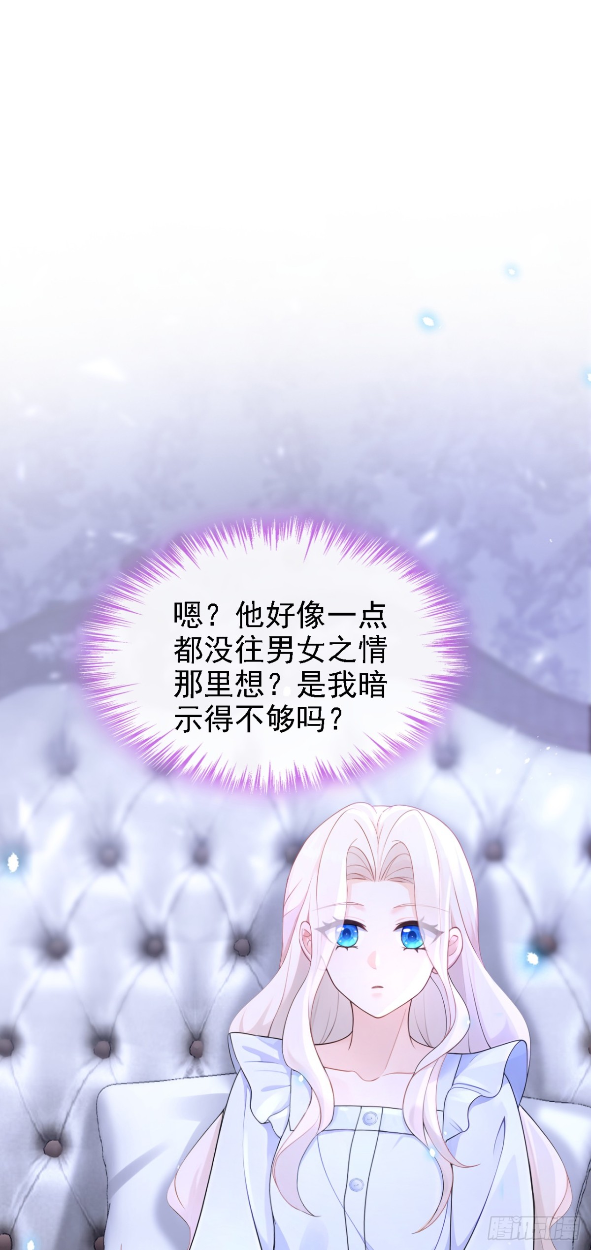 🍕快穿：宿主她一心求死 第106话 我们算是朋友了？ 第13页