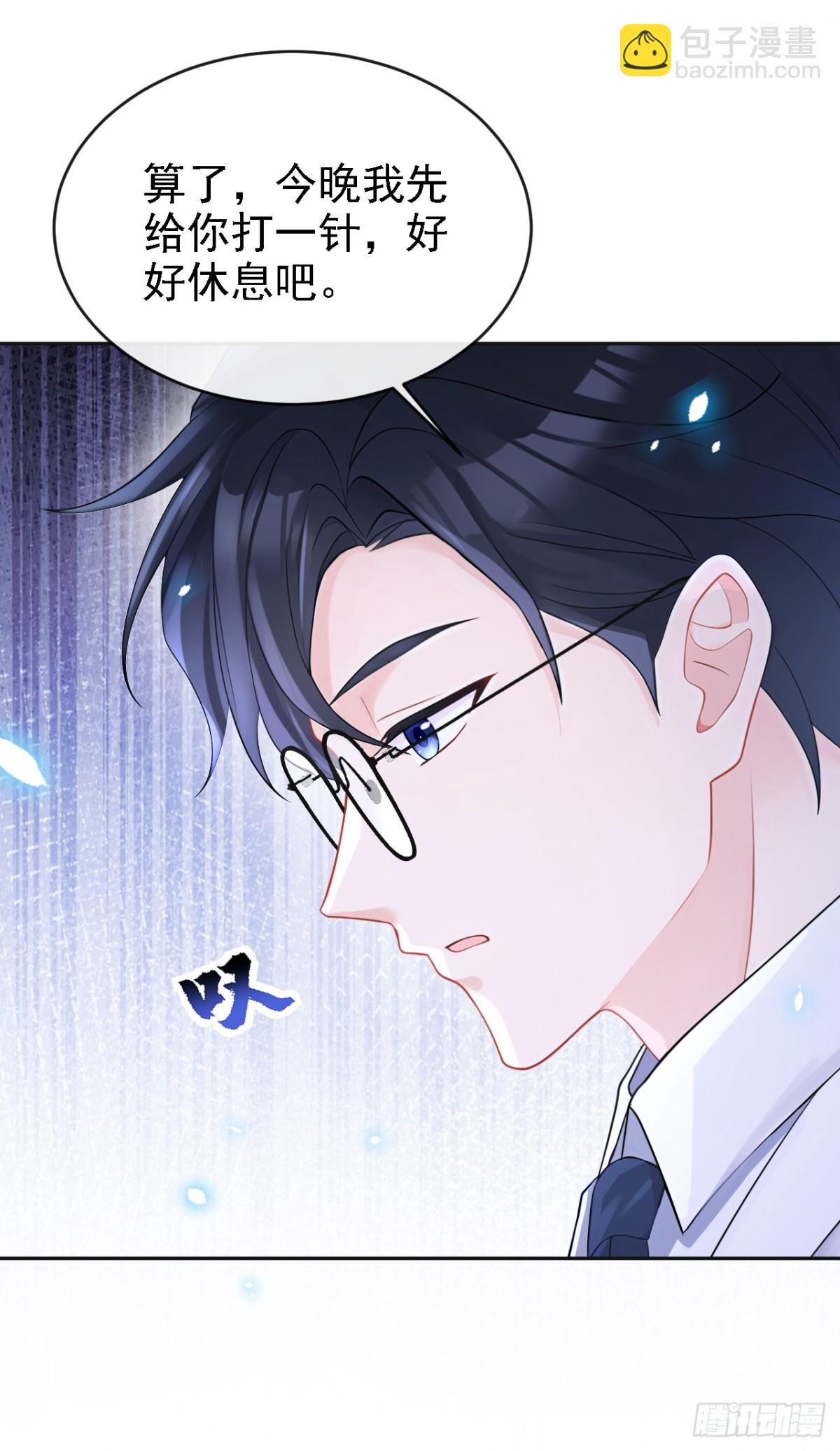 🍕快穿：宿主她一心求死 第106话 我们算是朋友了？ 第16页