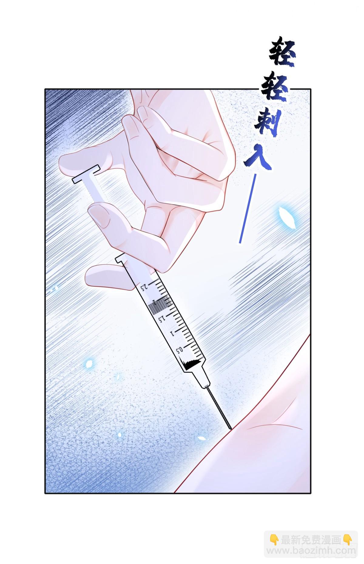 🍕快穿：宿主她一心求死 第106话 我们算是朋友了？ 第17页