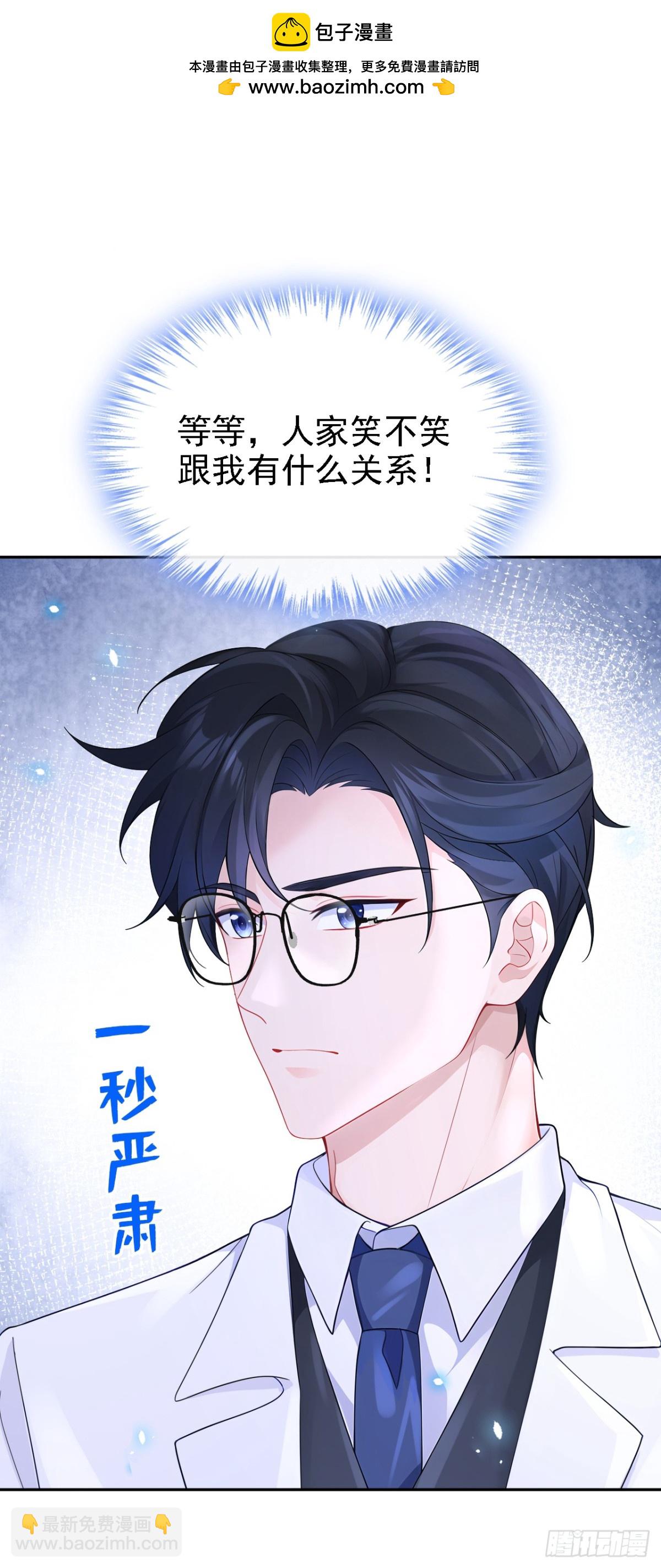 🍕快穿：宿主她一心求死 第106话 我们算是朋友了？ 第2页