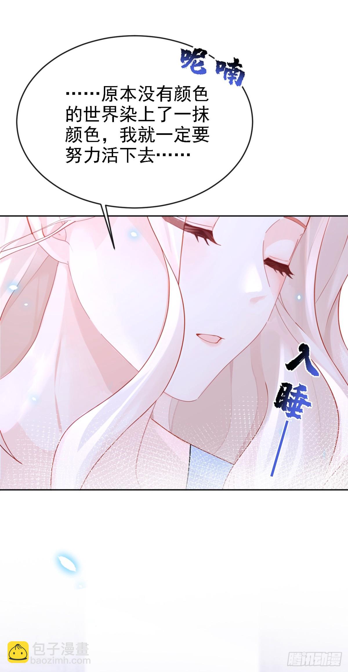 🍕快穿：宿主她一心求死 第106话 我们算是朋友了？ 第22页