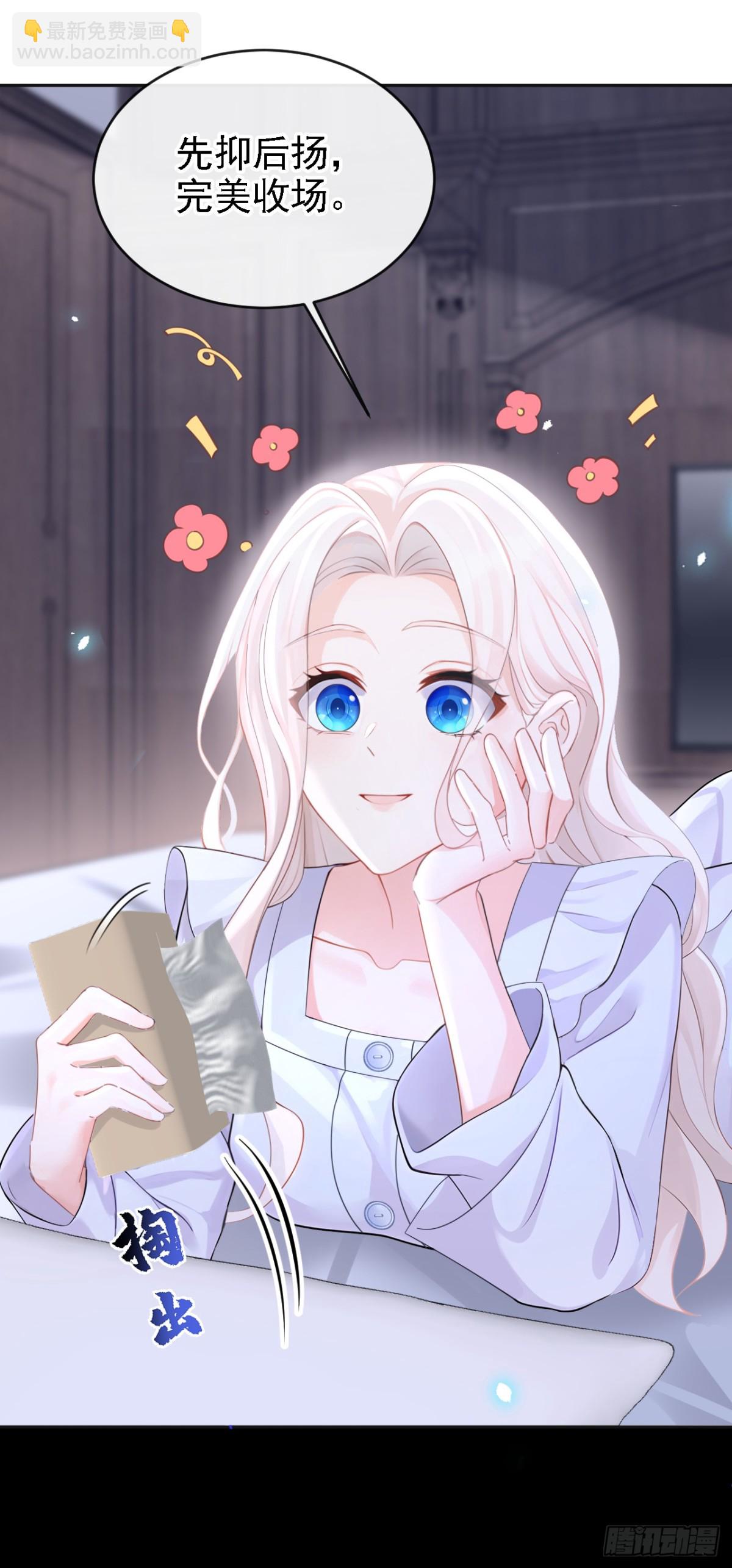 🍕快穿：宿主她一心求死 第106话 我们算是朋友了？ 第27页