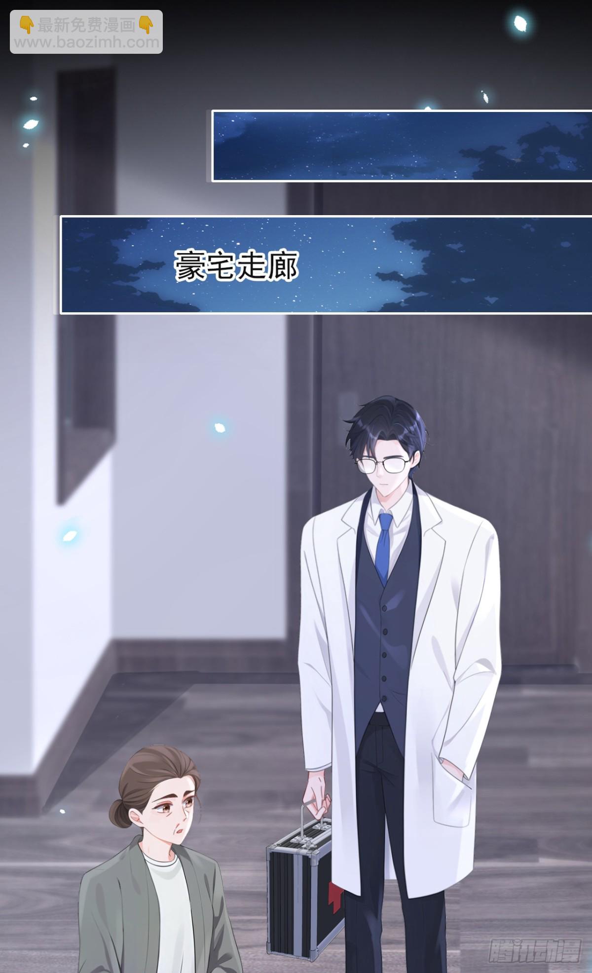 🍕快穿：宿主她一心求死 第106话 我们算是朋友了？ 第29页