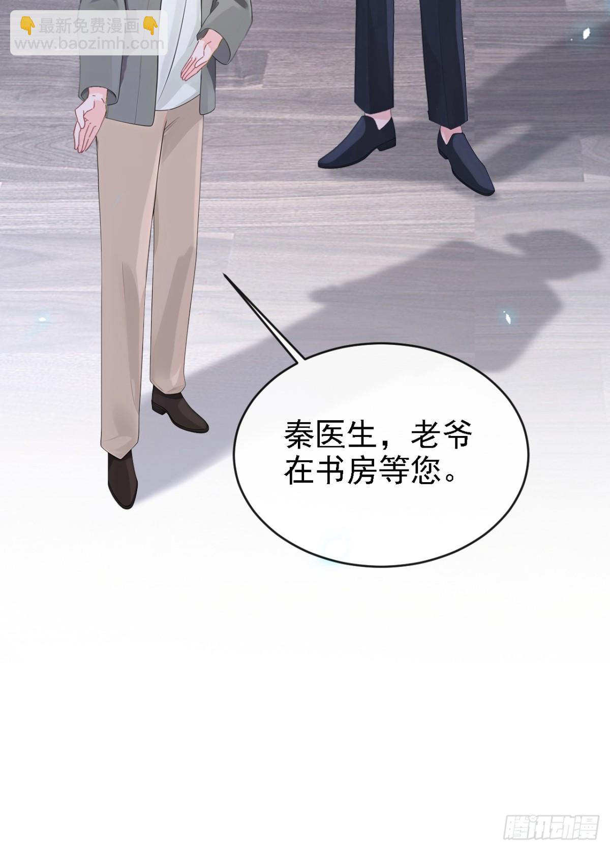🍕快穿：宿主她一心求死 第106话 我们算是朋友了？ 第30页