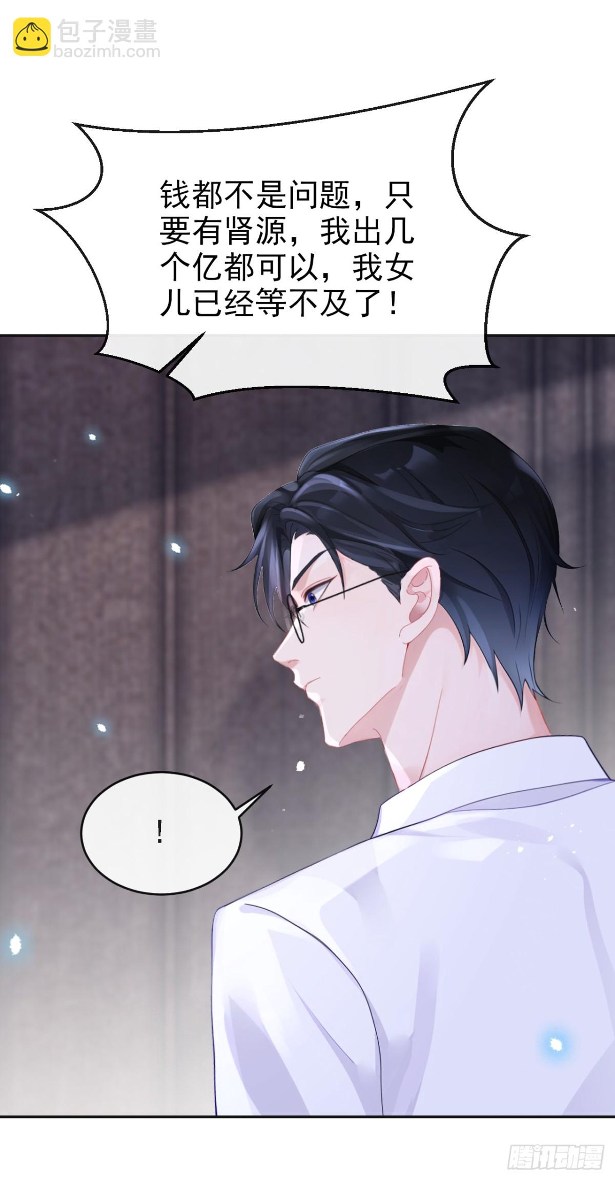 🍕快穿：宿主她一心求死 第106话 我们算是朋友了？ 第31页
