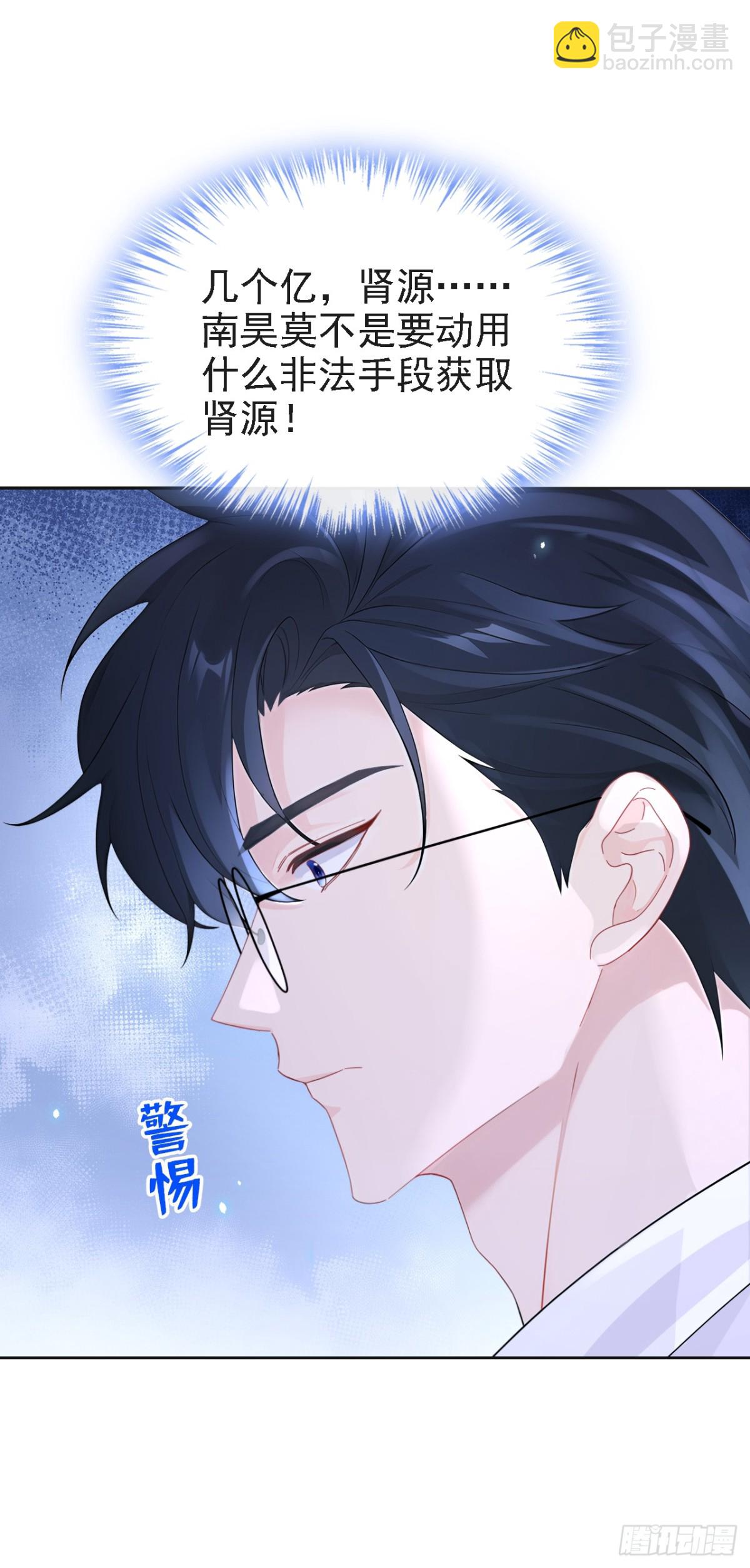 🍕快穿：宿主她一心求死 第106话 我们算是朋友了？ 第32页